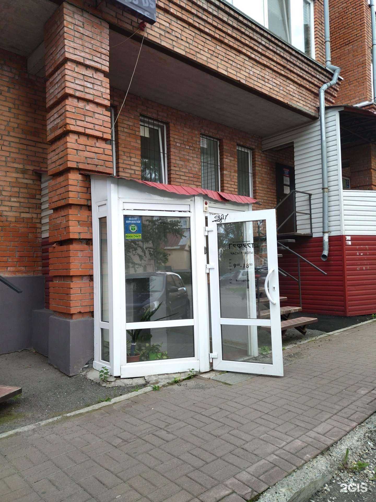 Отзывы на компанию Гефест в г. Томск c фото