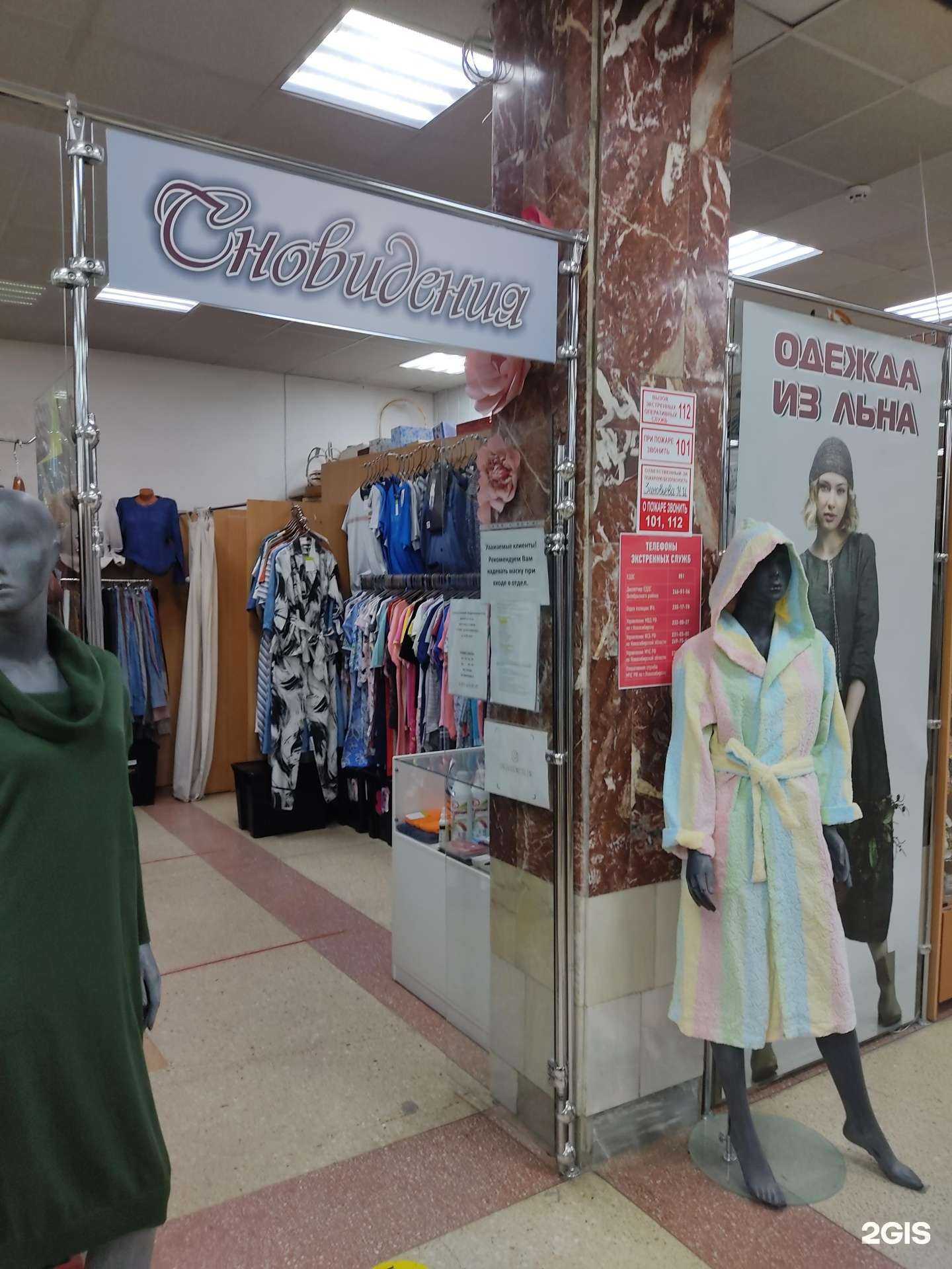 Отзывы на компанию Сновидения в г. Новосибирск c фото