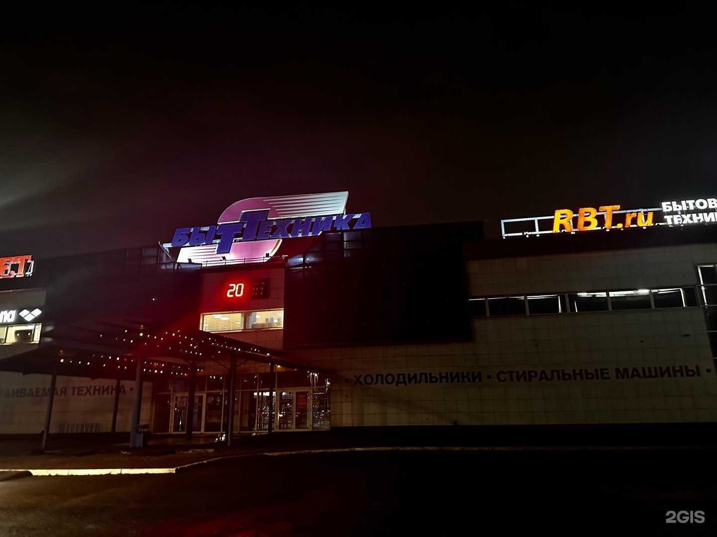 Отзывы на компанию Rbt.ru в Красноярске c фото - фотография 2 из 2