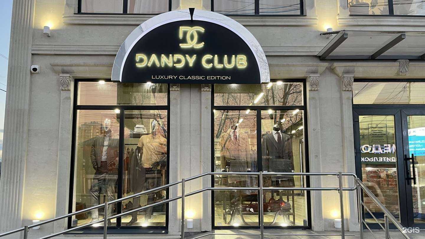 Отзывы на компанию Dandy Club Store в Краснодаре c фото