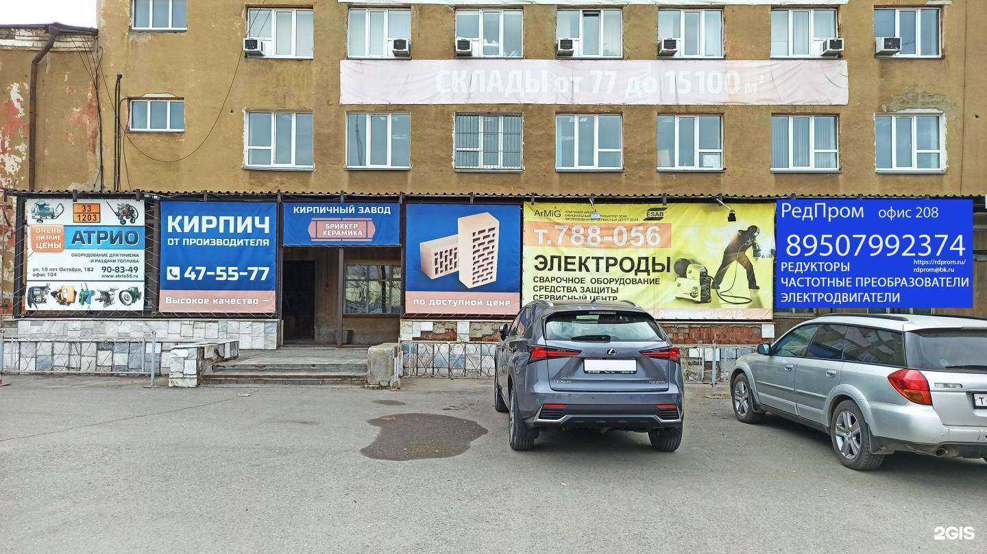 Отзывы на компанию РедПром в г. Омск c фото