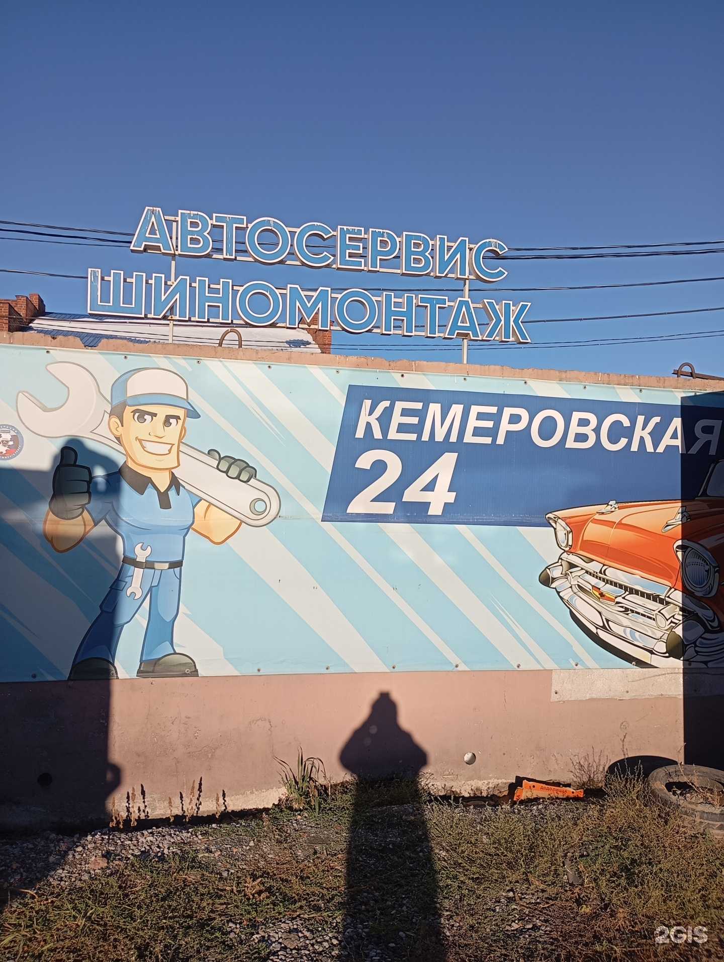 Отзывы на компанию Автосервис в Копейске c фото