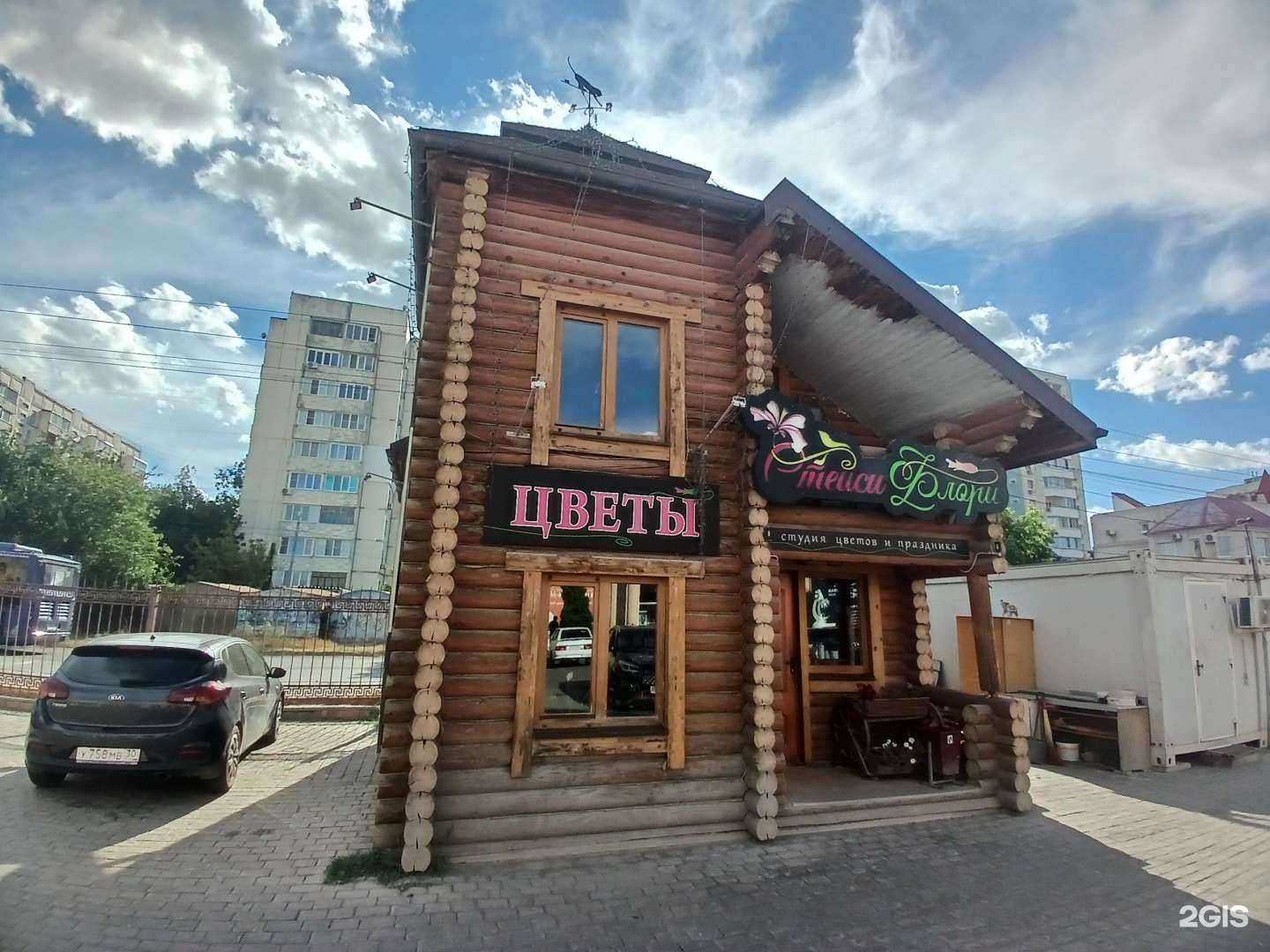 Отзывы на компанию Стейси флори в Астрахани c фото - фотография 2 из 2