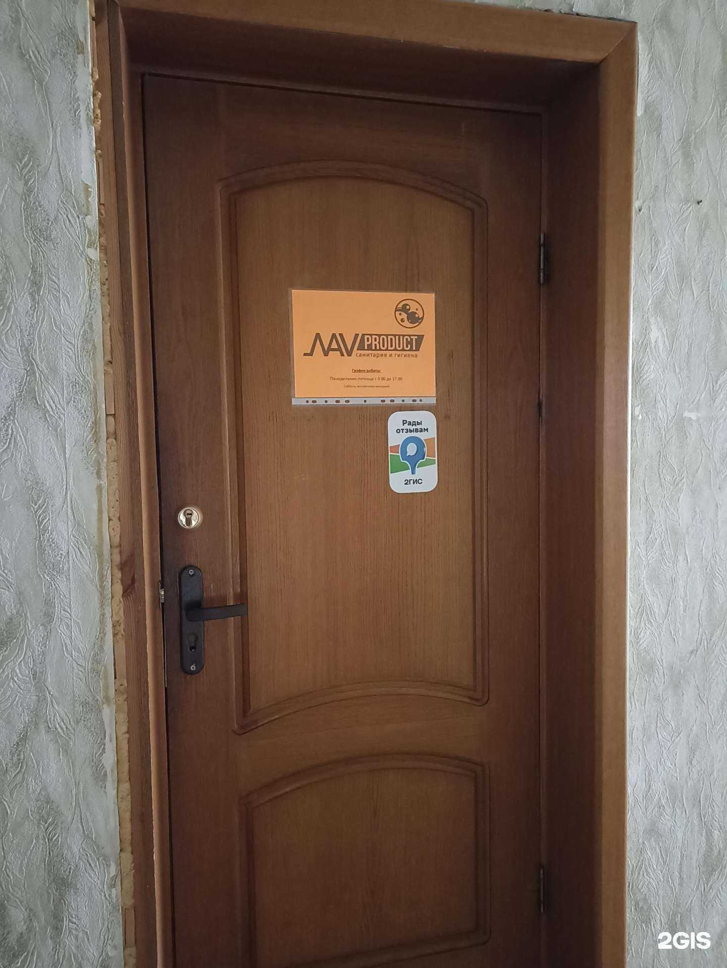 Отзывы на компанию Лаvproduct в Пятигорске c фото