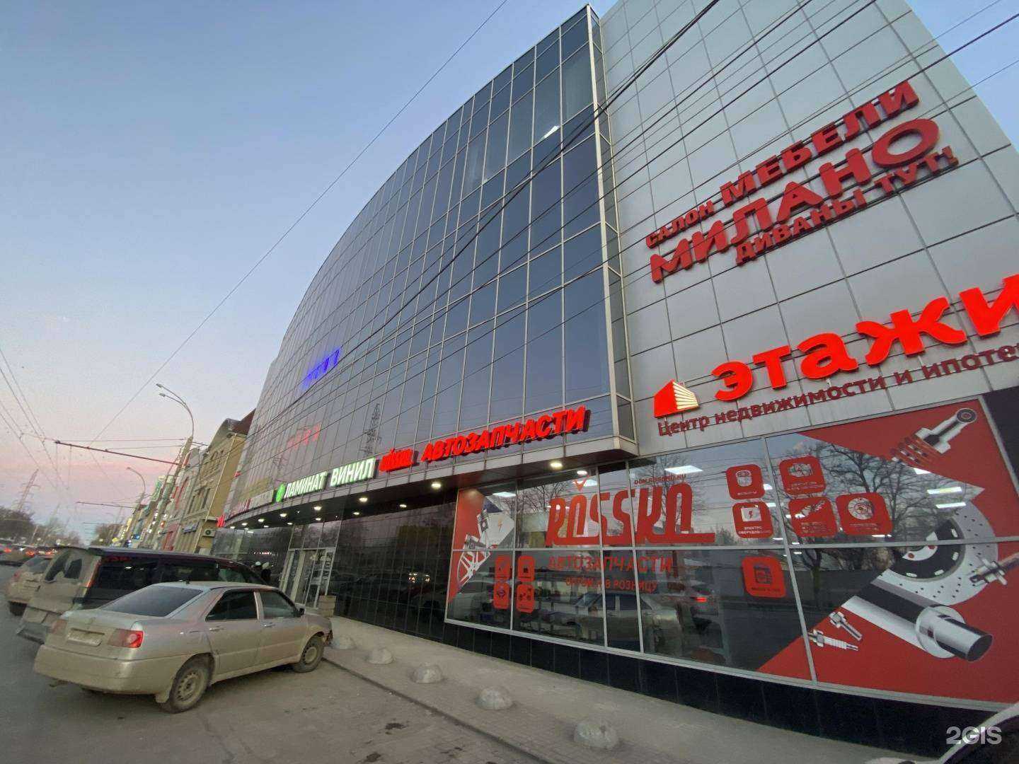 Отзывы на компанию Rossko в Ростове-на-Дону c фото - фотография 2 из 2