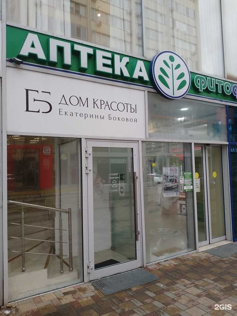 Отзывы на компанию Дом красоты Екатерины Боковой в г. Анапа c фото