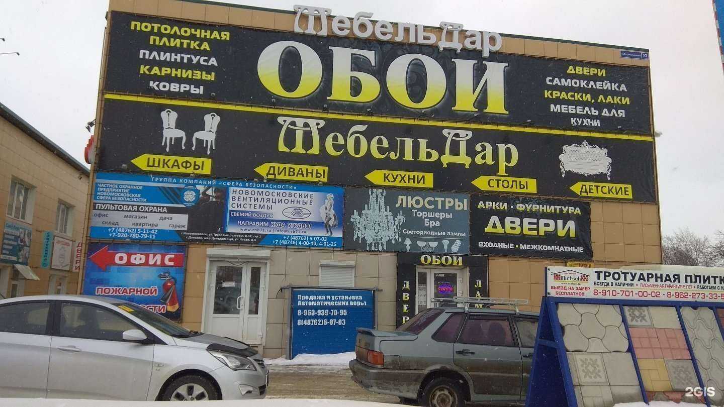 Отзывы на компанию Интерьер Холл в г. Новомосковск c фото