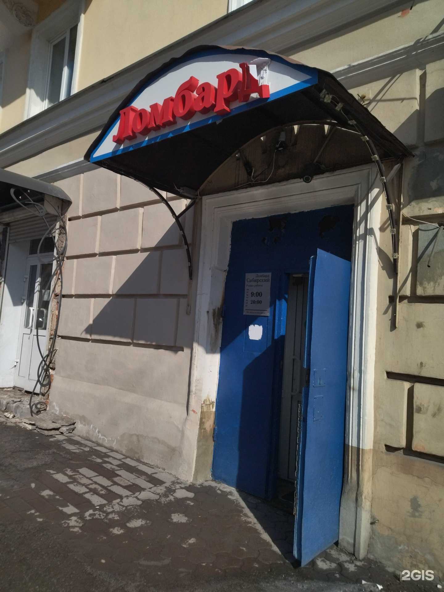 Отзывы на компанию Сибирский в г. Новокузнецк c фото