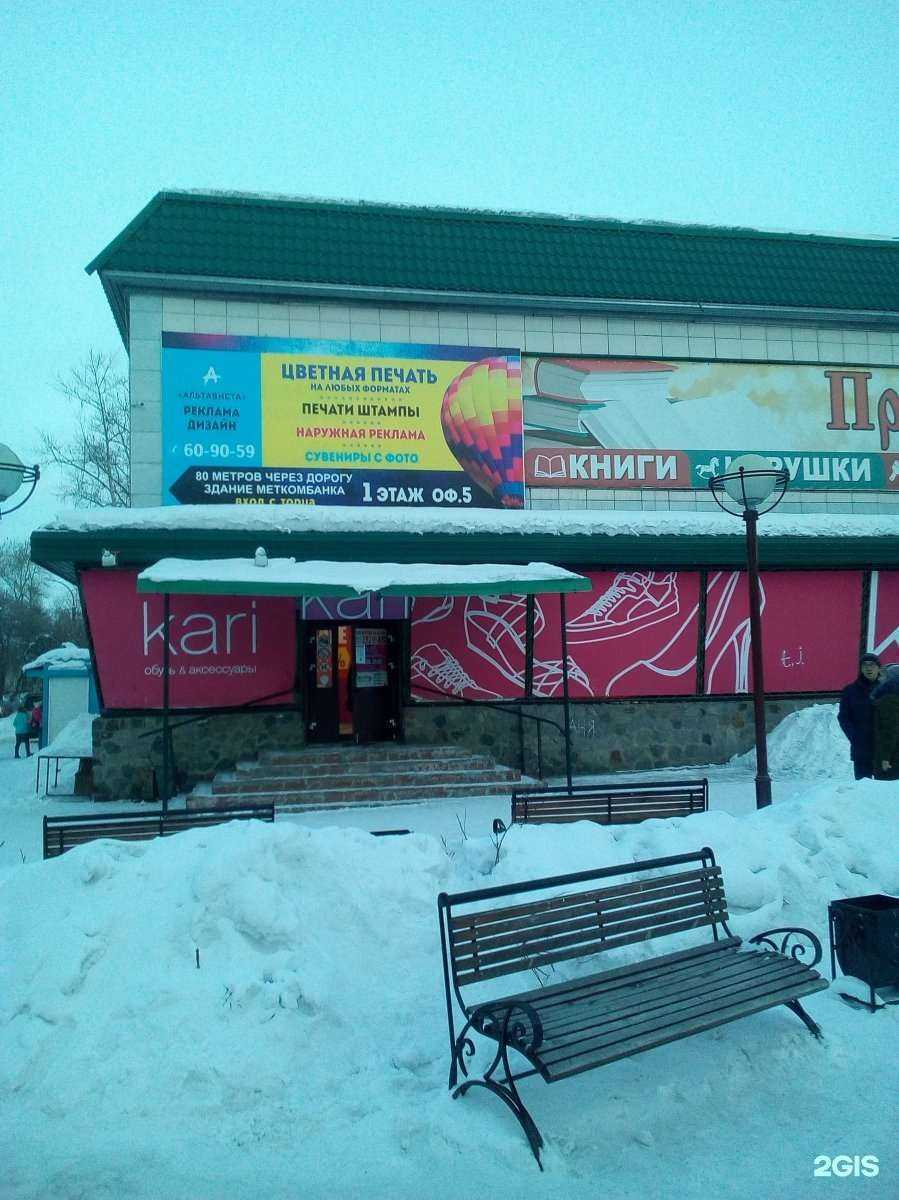 Отзывы на компанию kari в Шелехове c фото - фотография 2 из 2