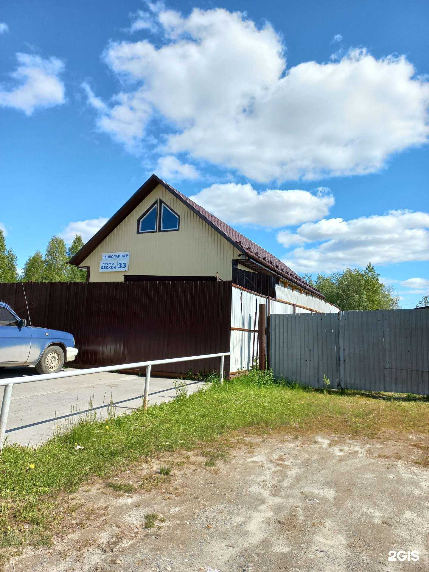 Отзывы на компанию Теплопартнер в Нижневартовске c фото - фотография 2 из 2