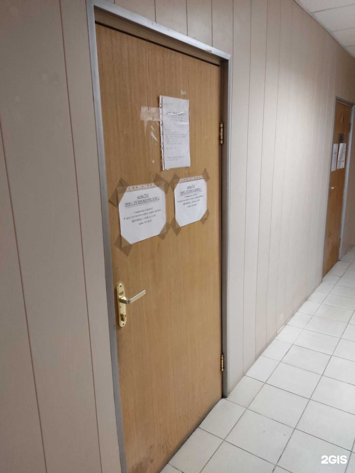 Отзывы на компанию Ппр центр в Щёлкове c фото