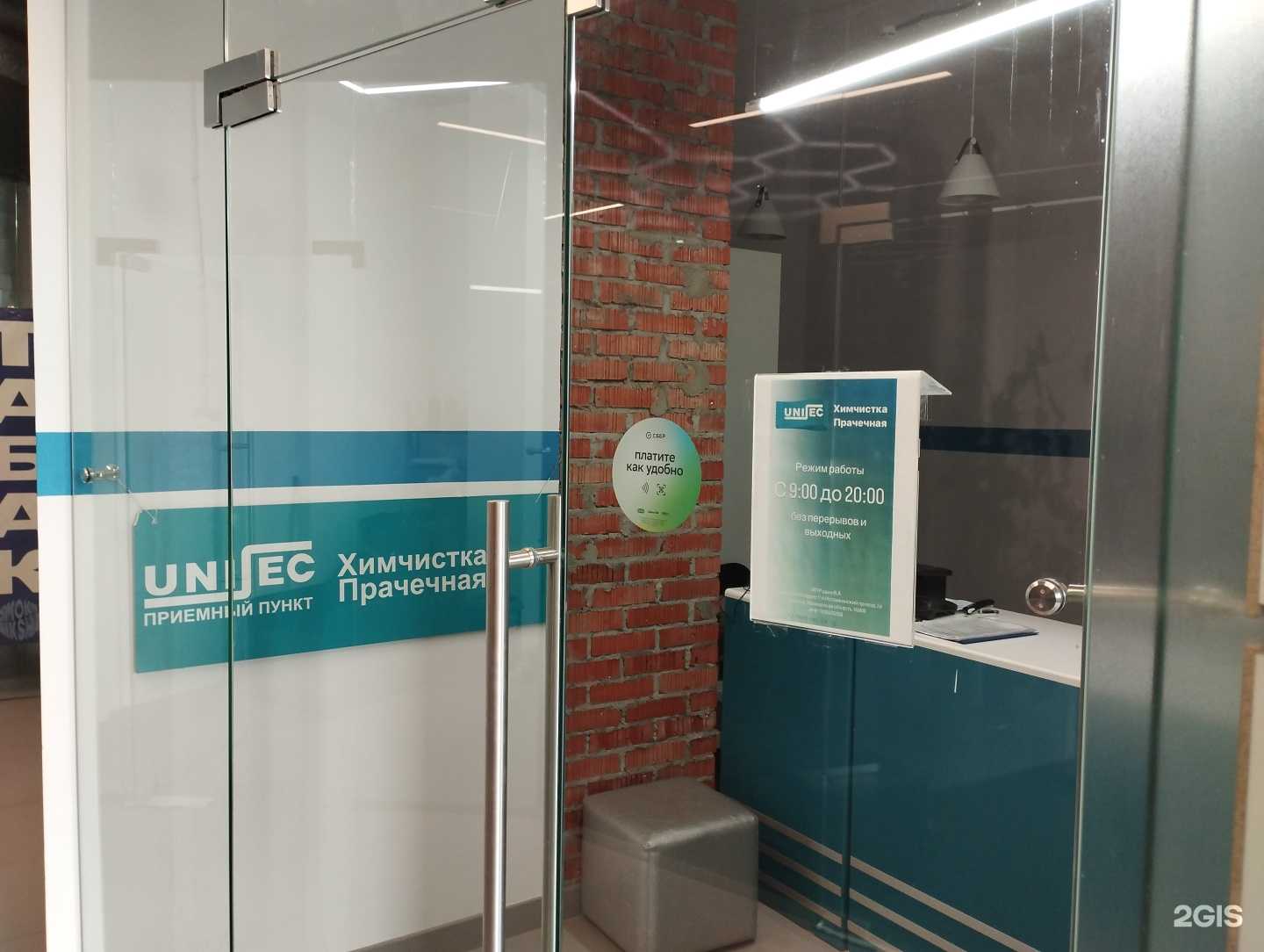 Отзывы на компанию Unisec в г. Электросталь c фото