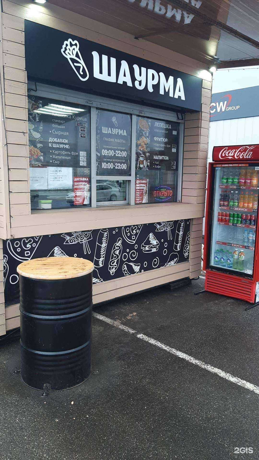 Отзывы на компанию Шаурма У Армана в г. Орёл c фото