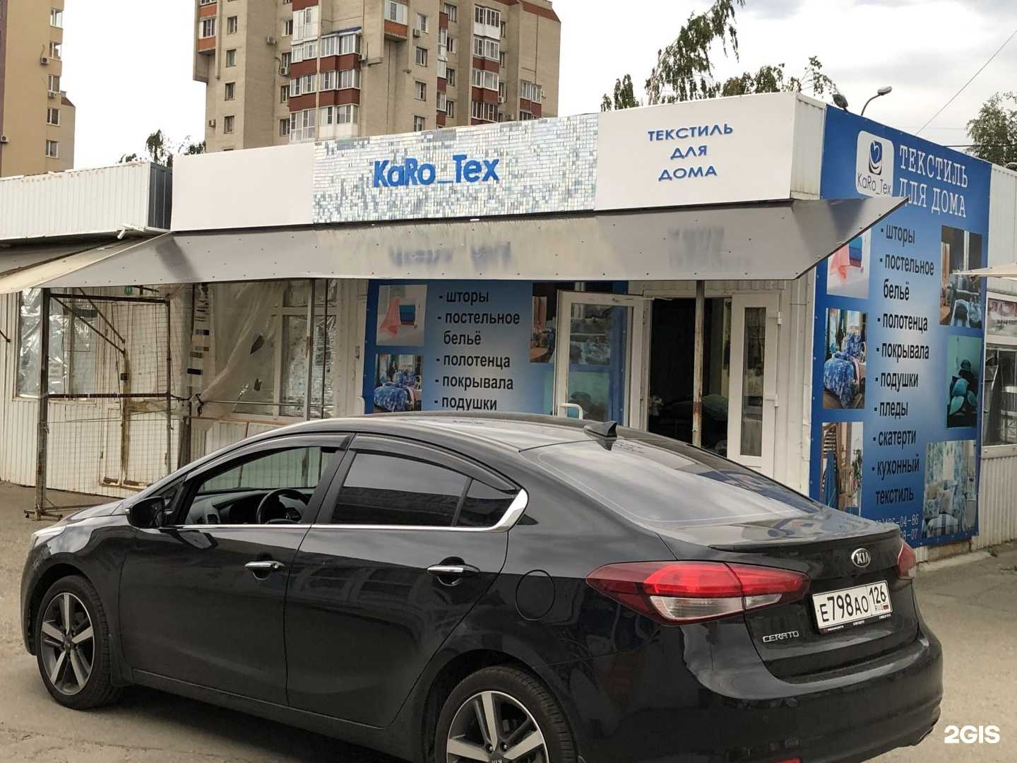 Отзывы на компанию Шашлык у Араика в Ставрополе c фото - фотография 2 из 2