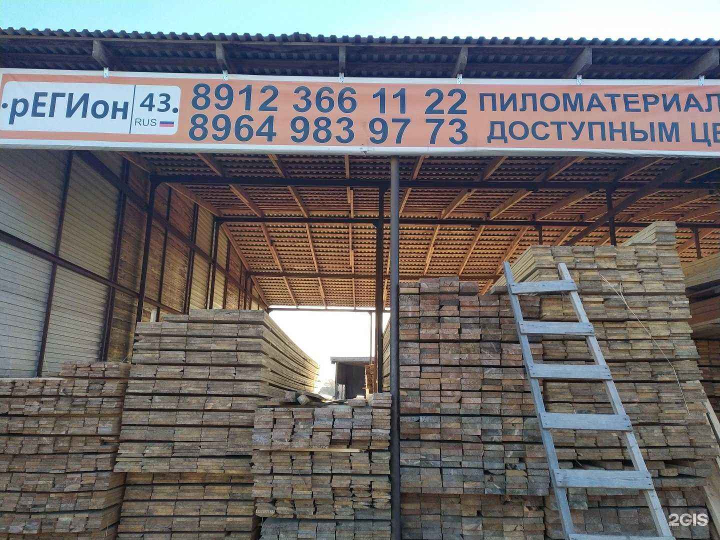 Отзывы на компанию Регион43 в Самаре c фото