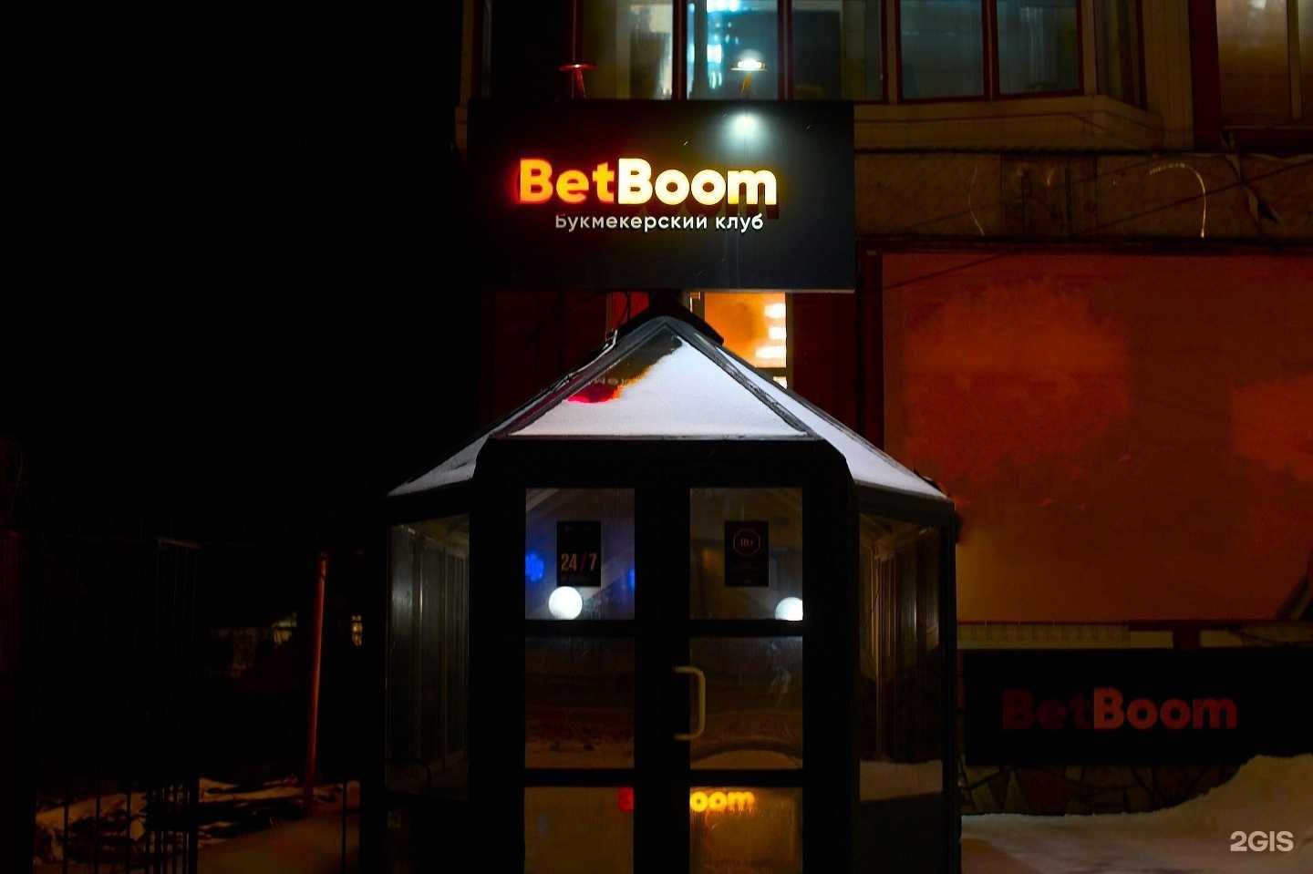 Отзывы на компанию BetBoom в г. Стерлитамак c фото