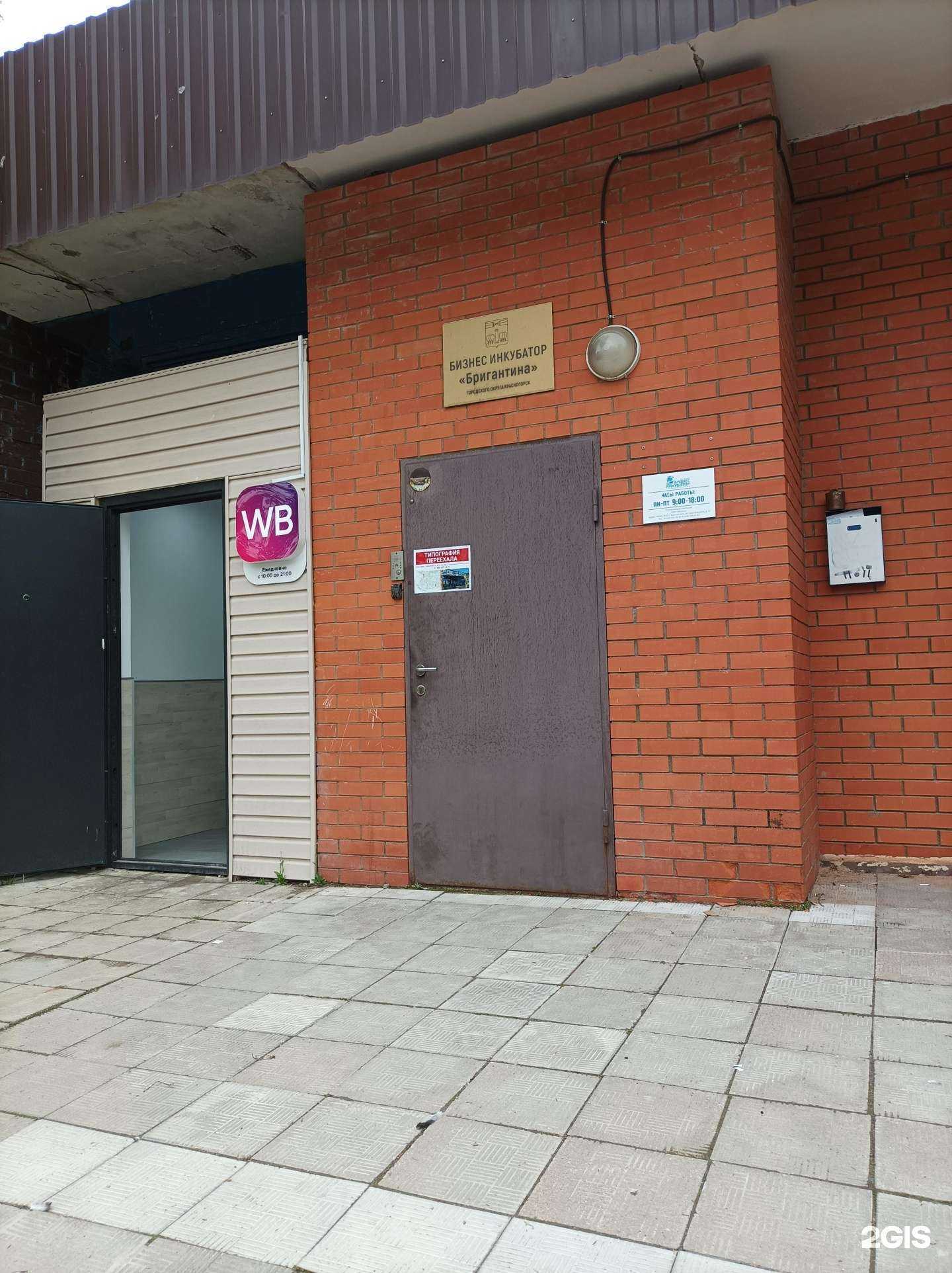 Отзывы на компанию Истра-Дача в Красногорске c фото