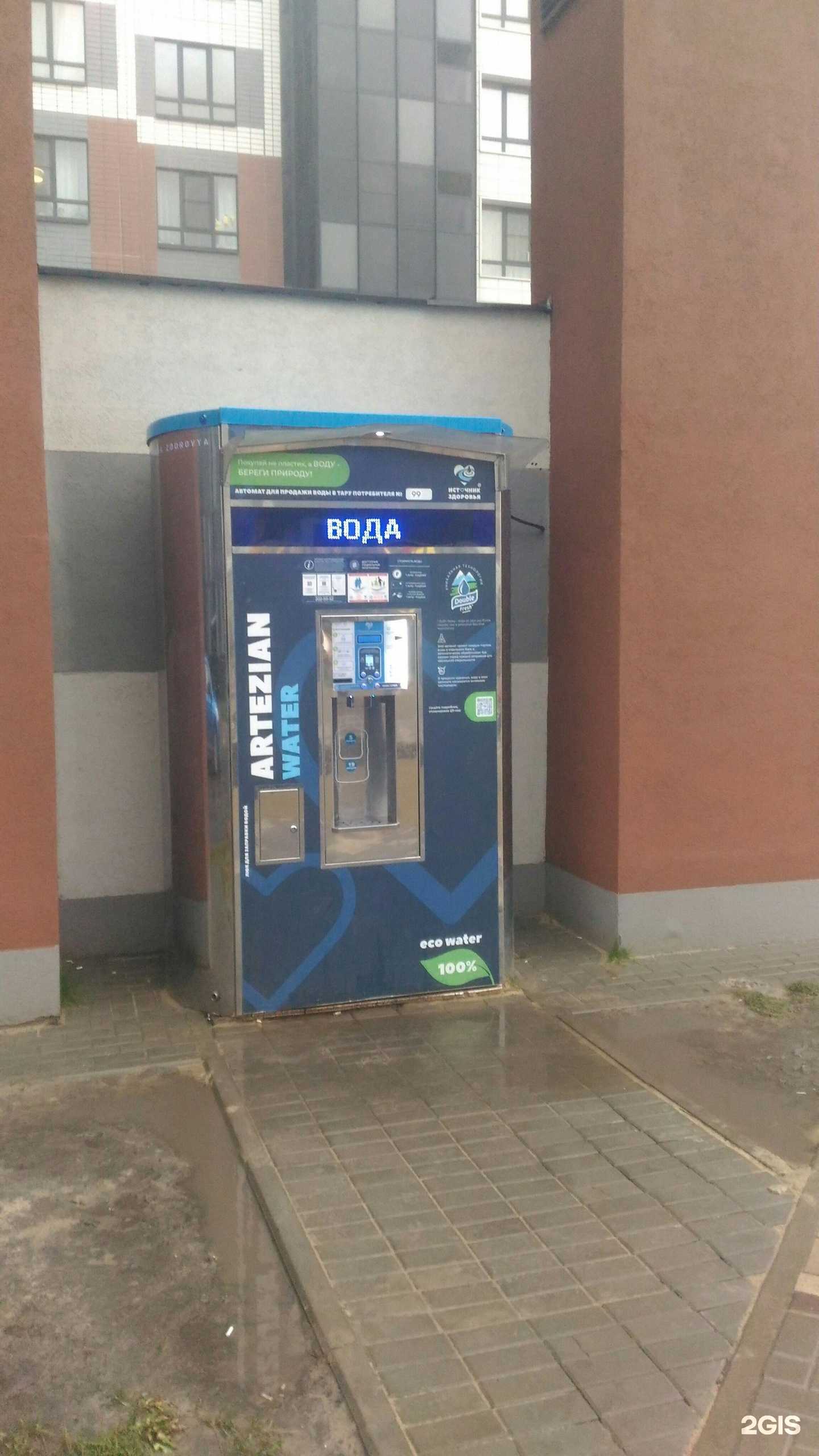 Отзывы на компанию Источник здоровья в Воронеже c фото