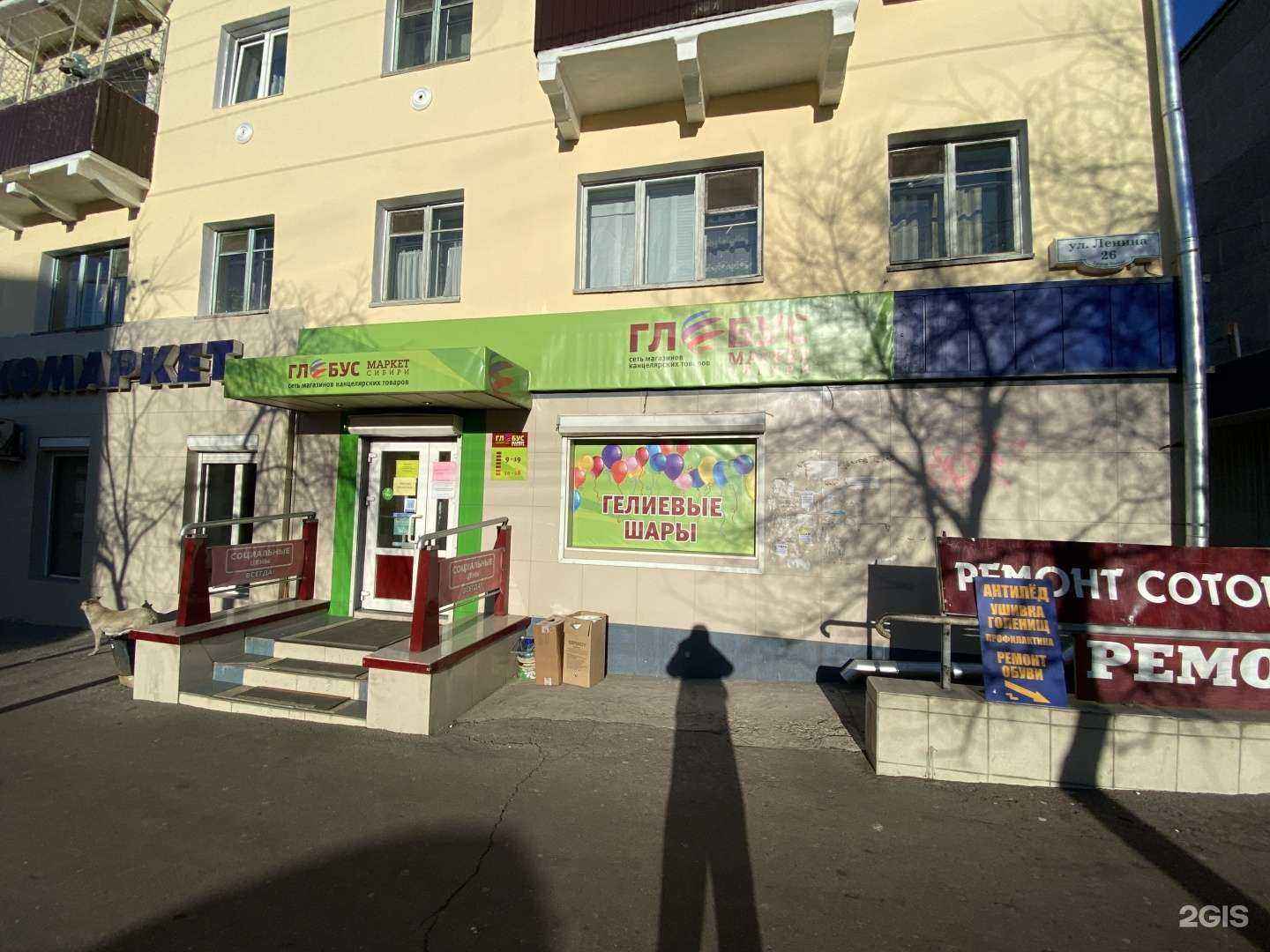 Отзывы на компанию Глобус маркет Сибири в г. Чита c фото