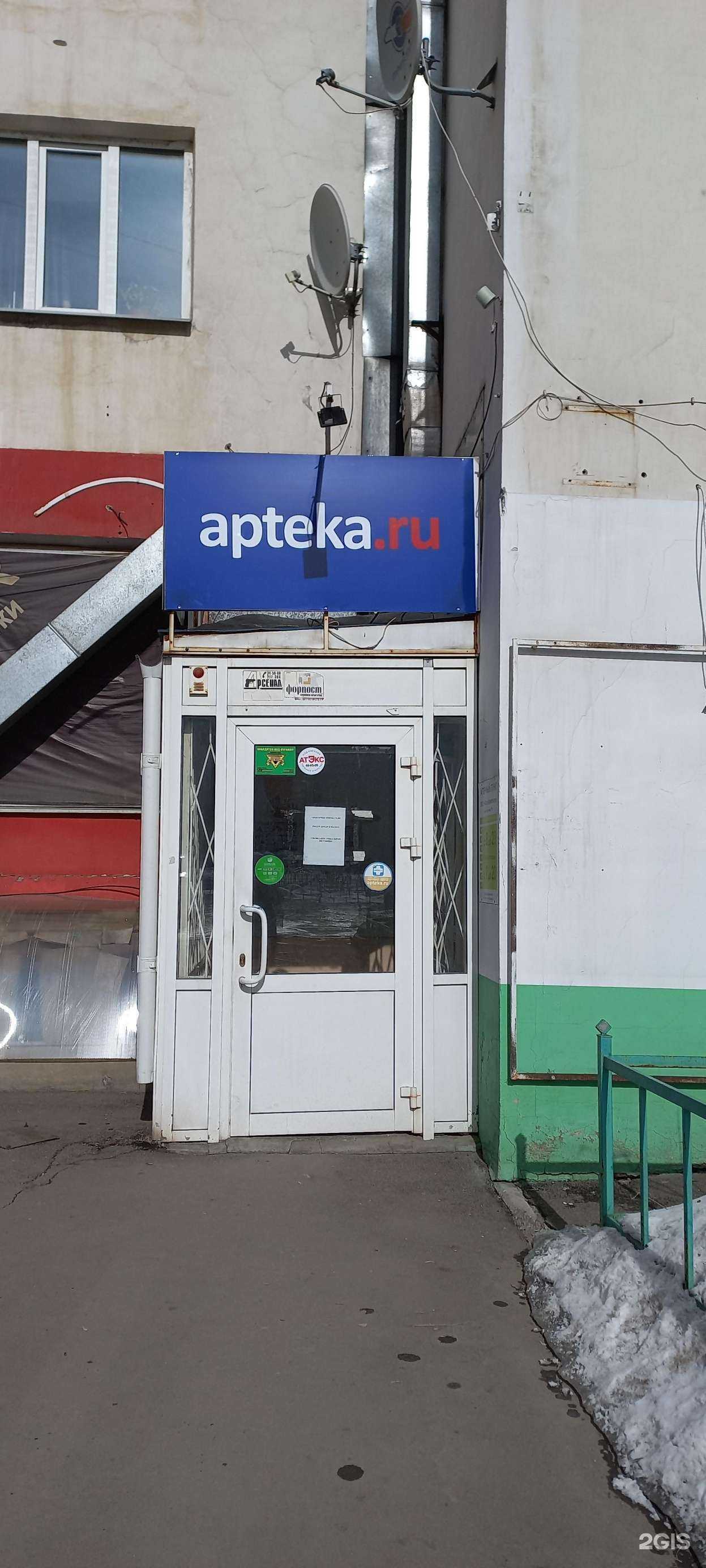 Отзывы на компанию Фармтехнологии в г. Иркутск c фото