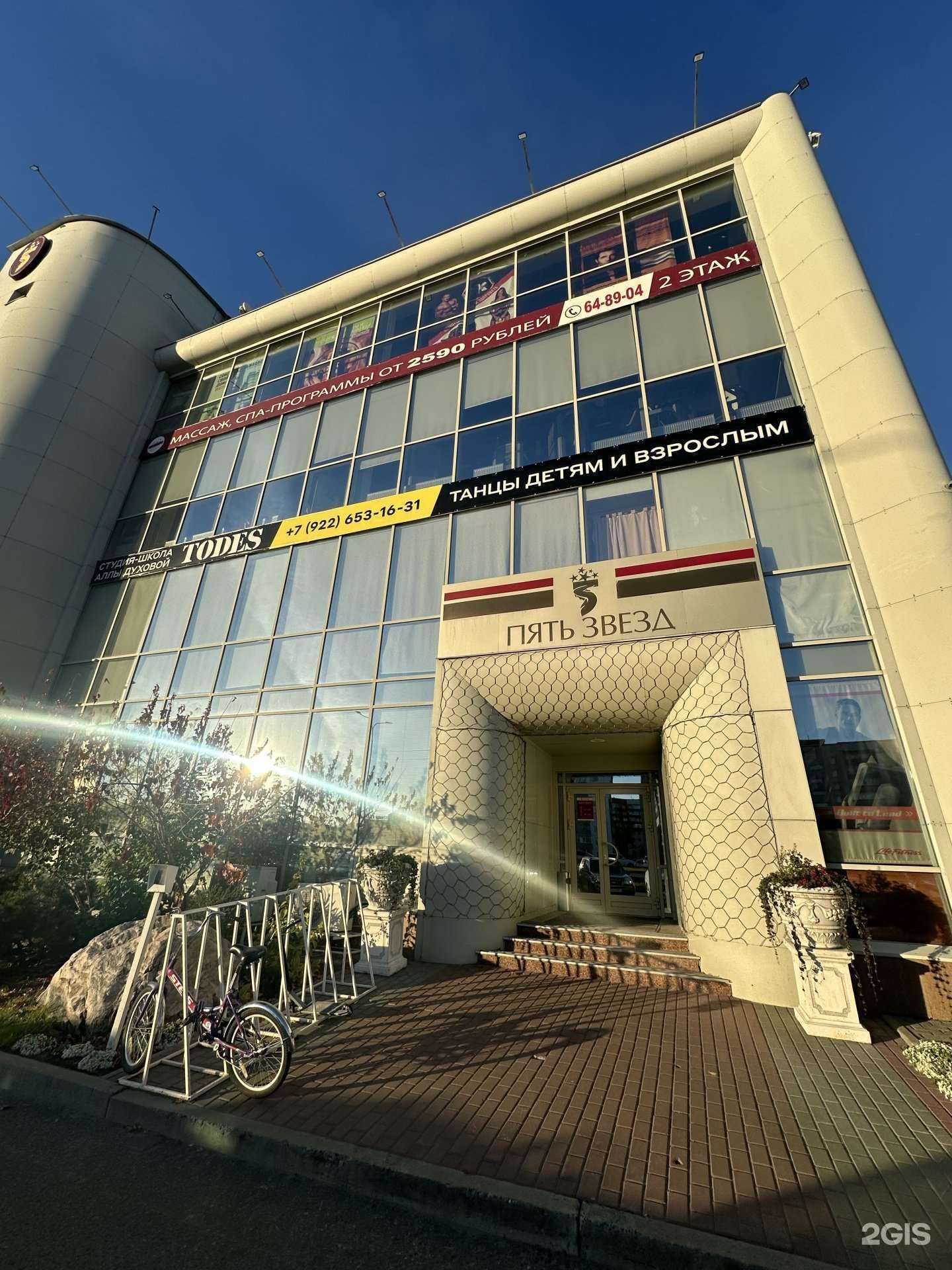 Отзывы на компанию Пять звезд в Сургуте c фото