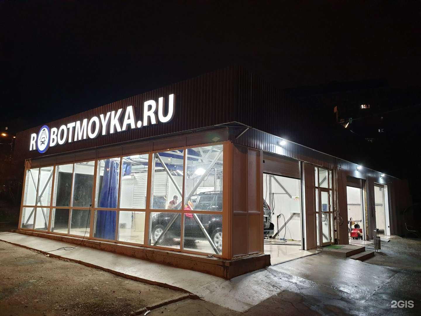 Отзывы на компанию Robotmoyka.ru в г. Самара c фото