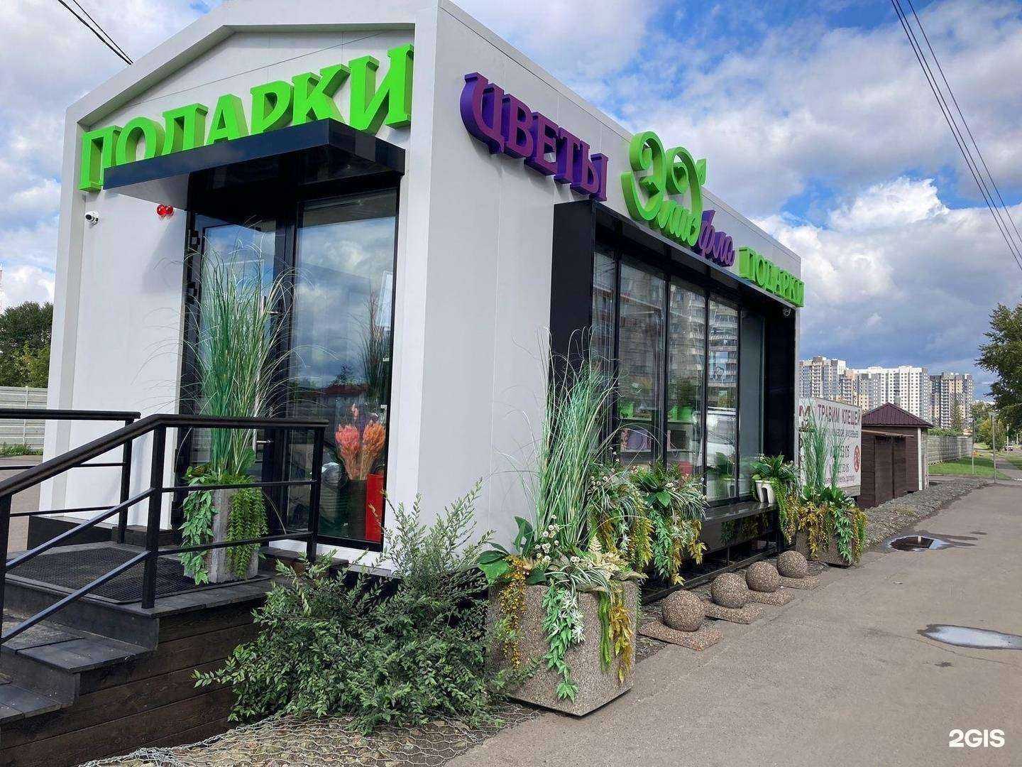 Отзывы на компанию Элис фло в г. Красноярск c фото