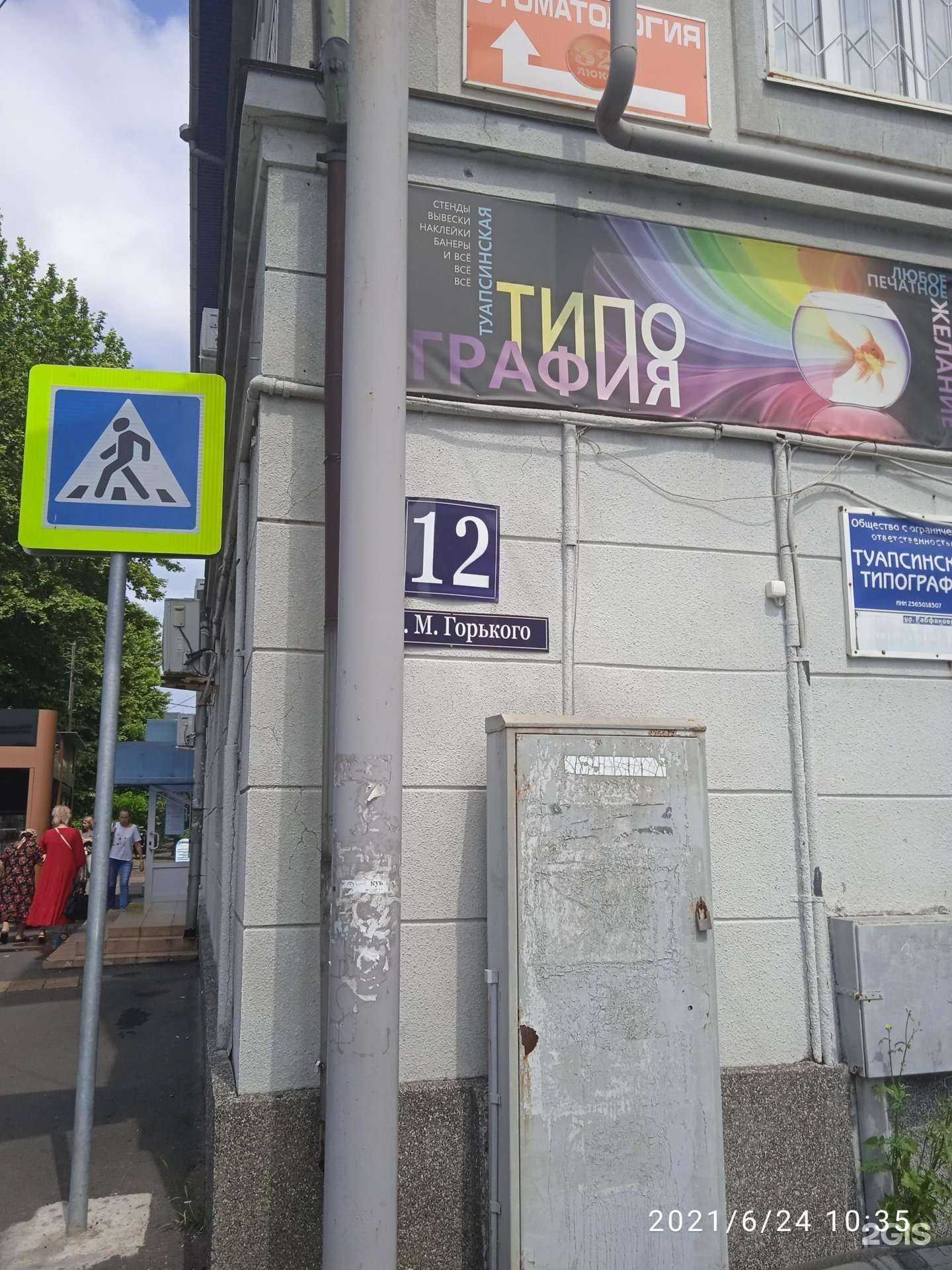 Отзывы на компанию 32 люкс в Туапсе c фото - фотография 2 из 2