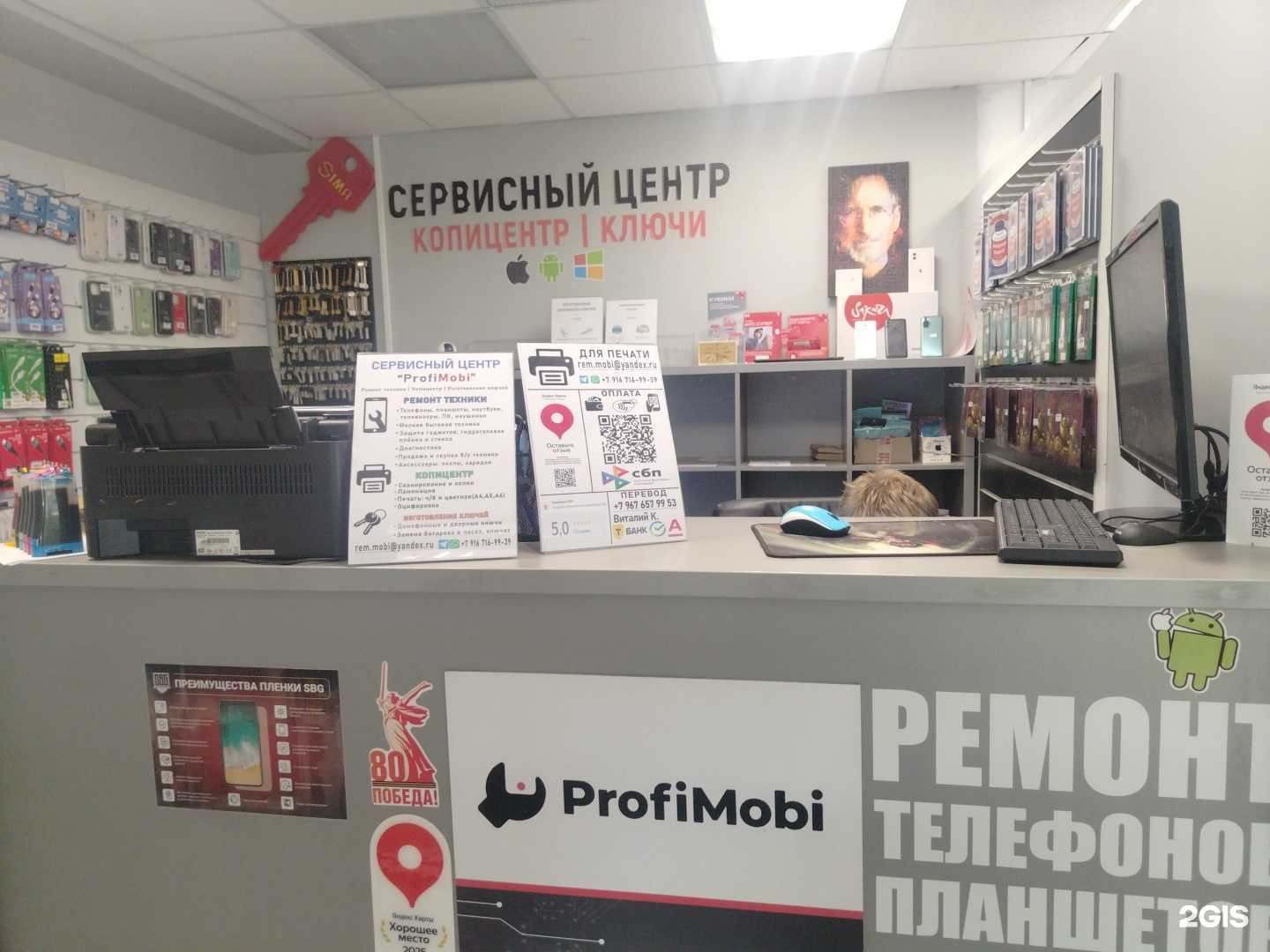 Отзывы на компанию Профи Моби в г. Коммунарка c фото