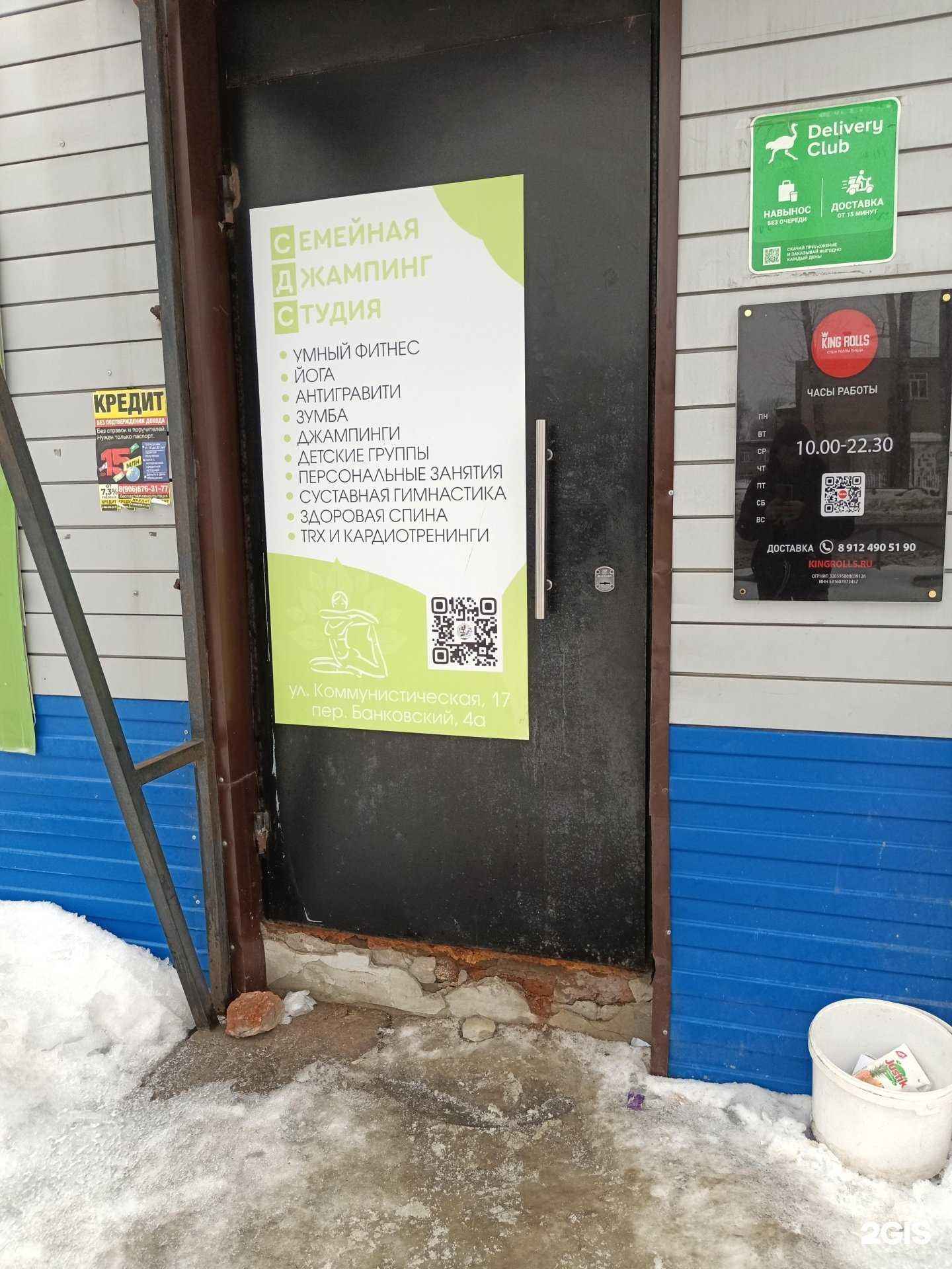 Отзывы на компанию Семейная джампинг студия в г. Краснокамск c фото