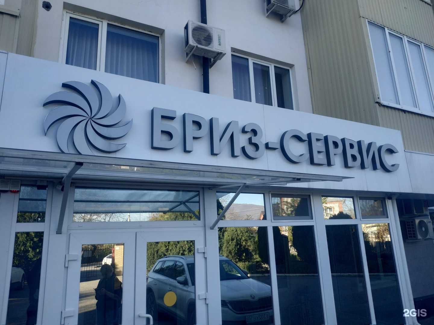 Отзывы на компанию Бриз-Сервис в г. Пятигорск c фото