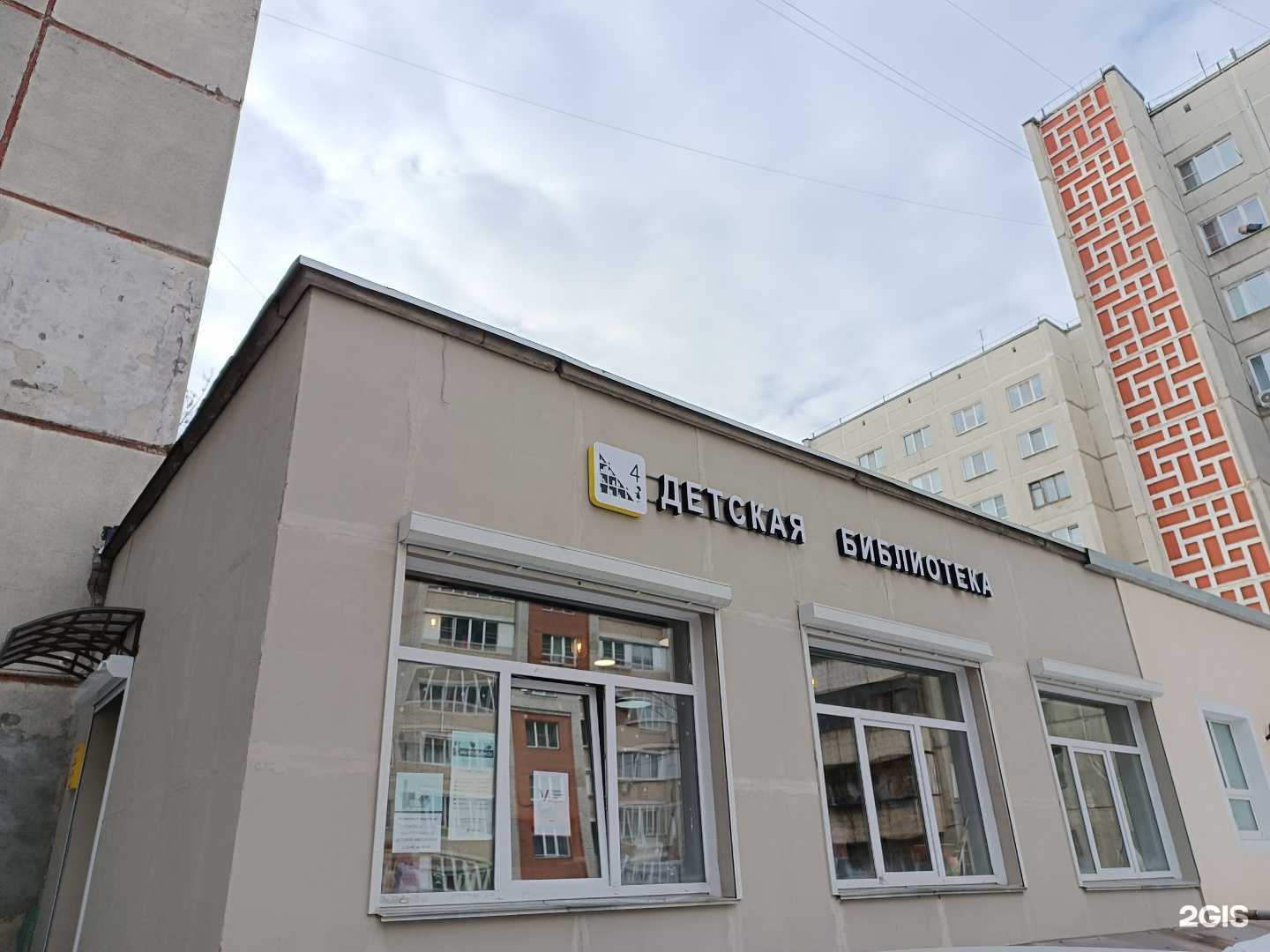 Отзывы на компанию Детская библиотека №4 в г. Челябинск c фото