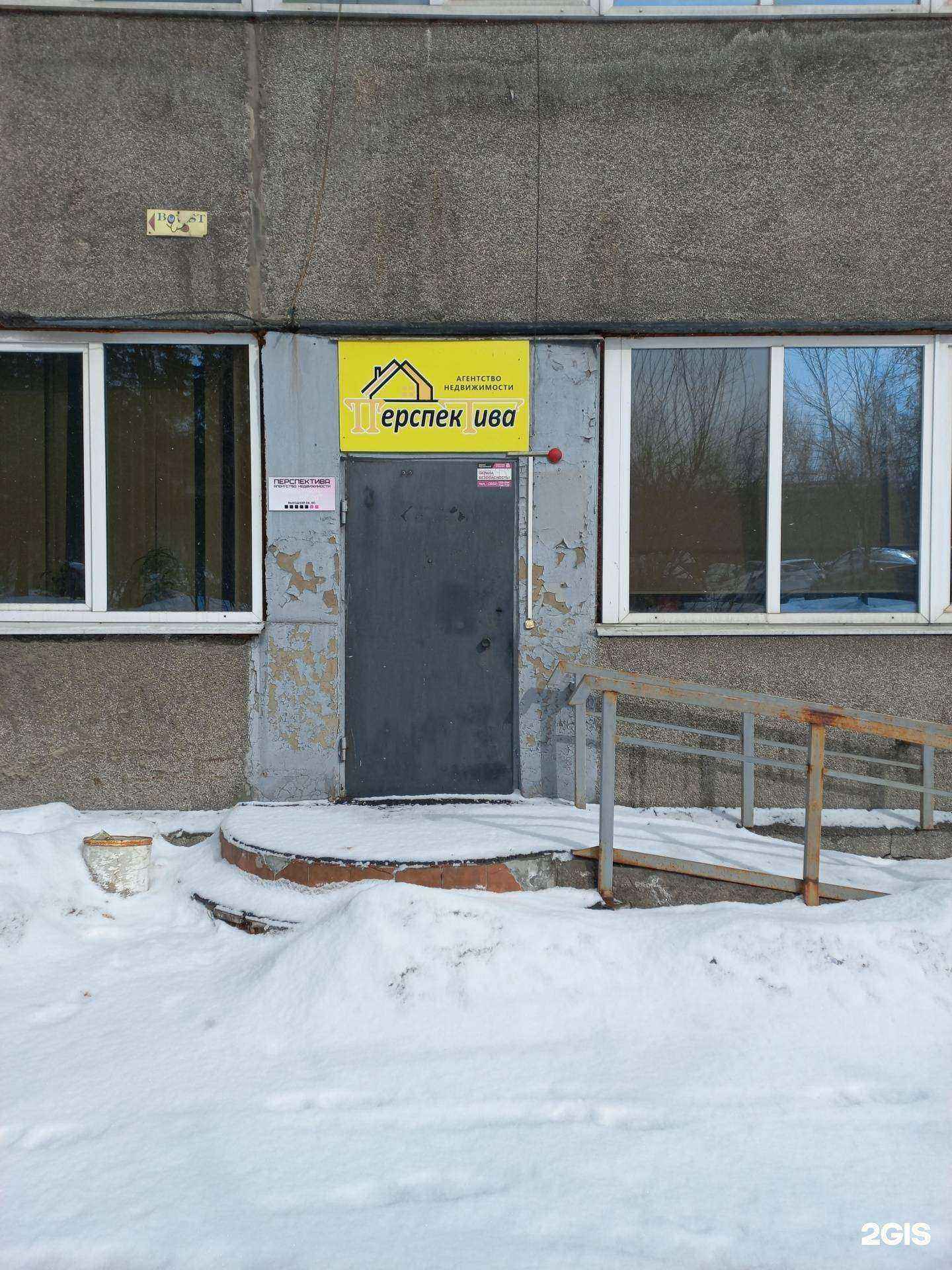 Отзывы на компанию Перспектива в Иркутске c фото