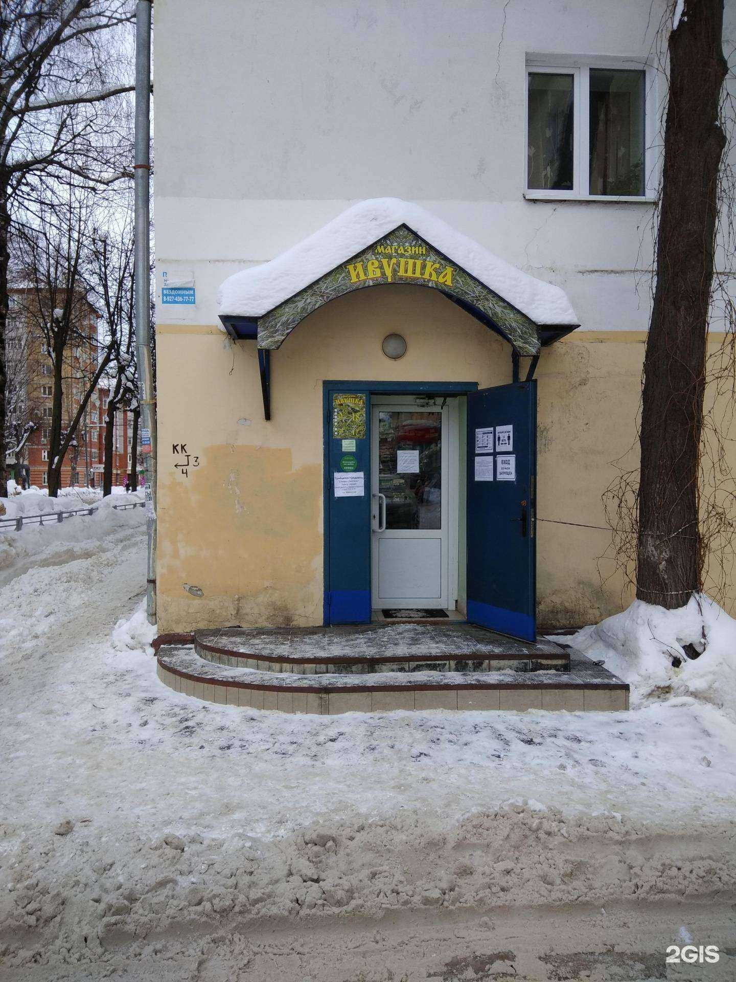 Отзывы на компанию Ивушка в г. Йошкар-Ола c фото