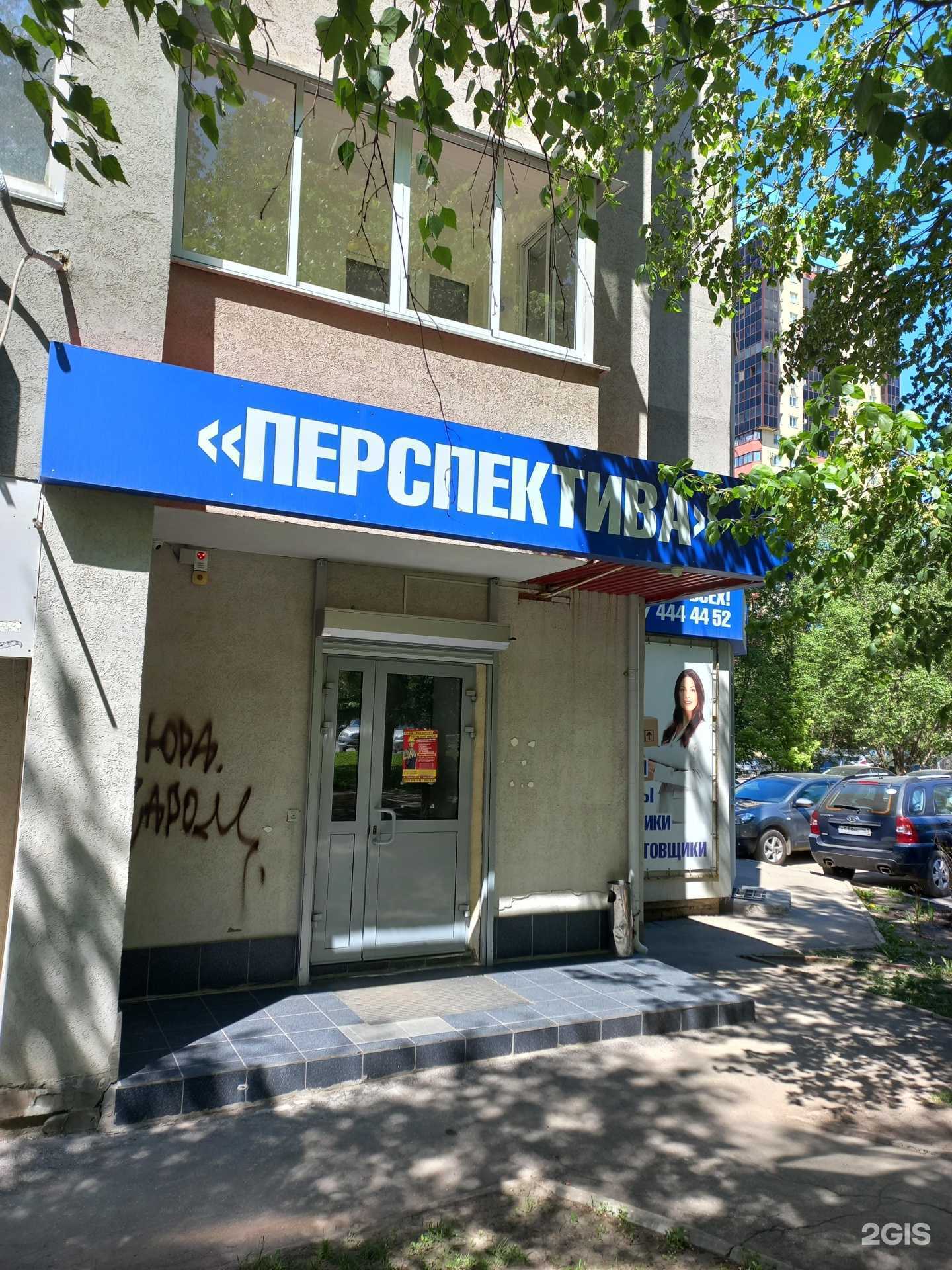 Отзывы на компанию Перспектива персонал в г. Самара c фото