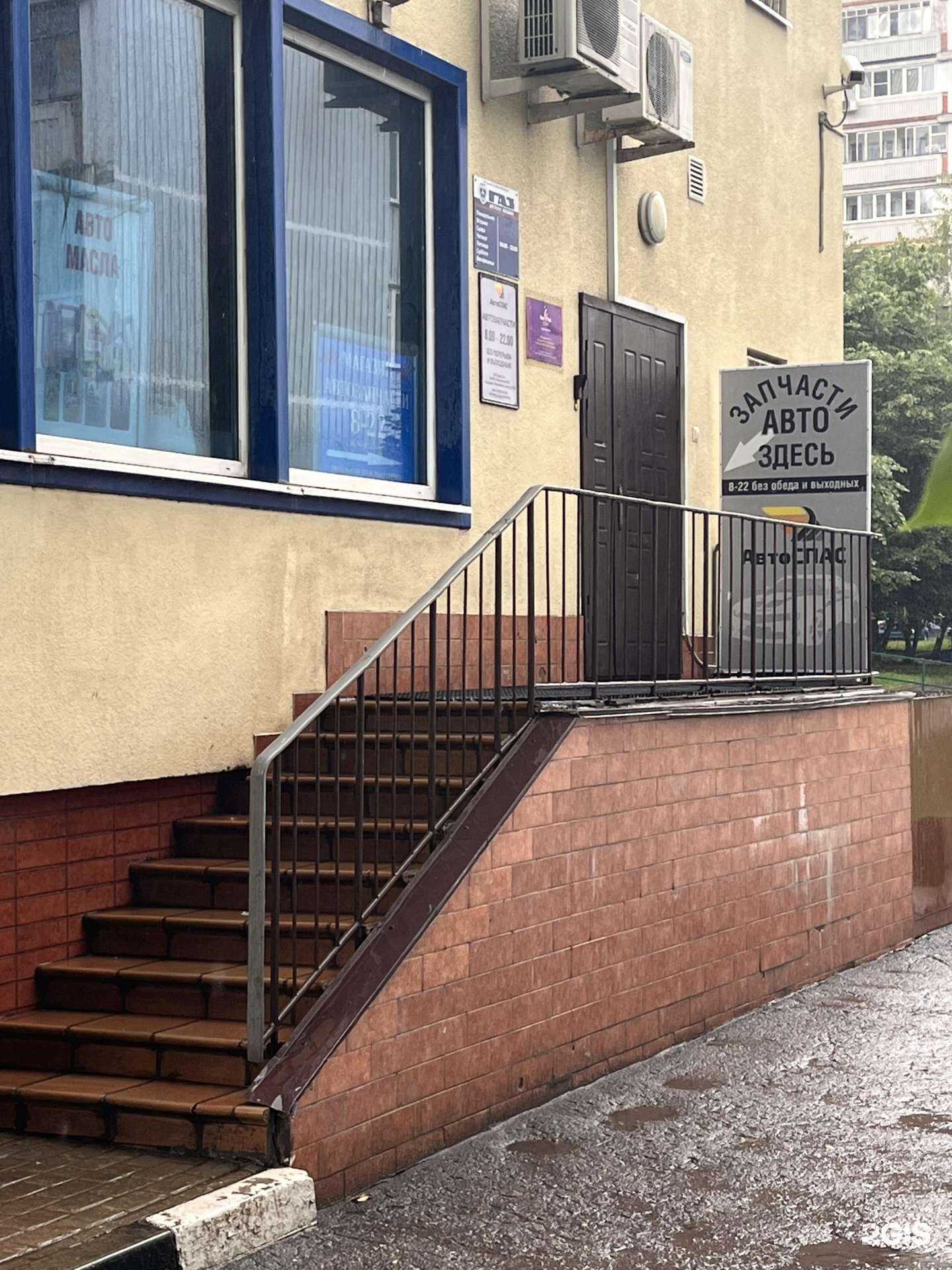 Отзывы на компанию Автоспас в Одинцове c фото