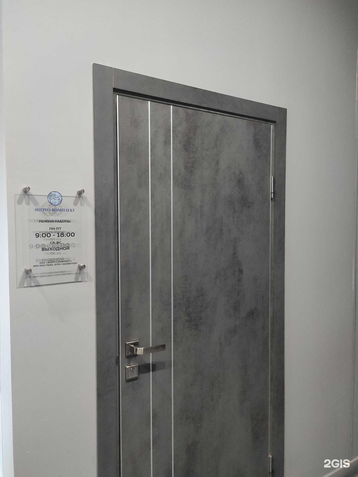 Отзывы на компанию Энерго-комплект в Владивостоке c фото