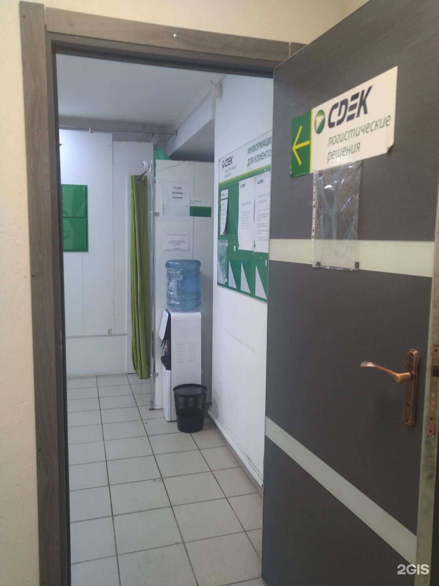 Отзывы на компанию CDEK в Коммунарке c фото