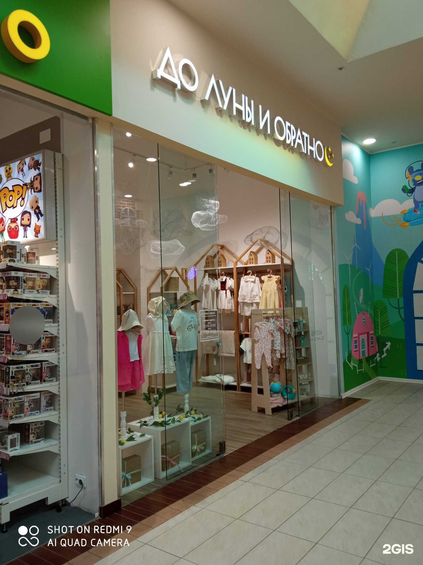 Отзывы на компанию До Луны и обратно в г. Калининград c фото