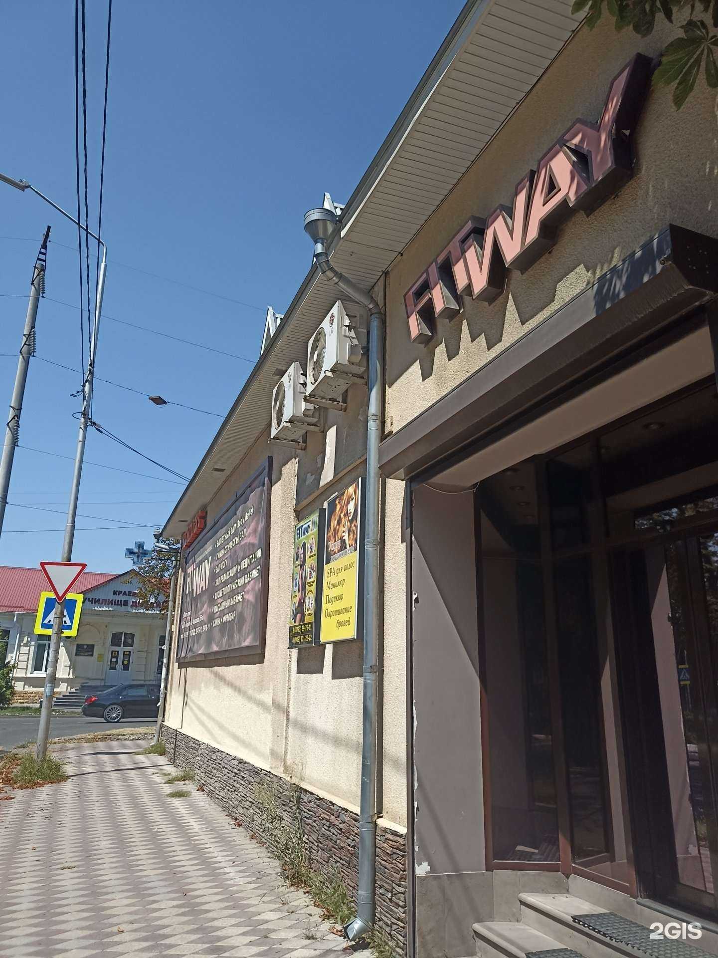 Отзывы на компанию Fit Way в Пятигорске c фото - фотография 2 из 2