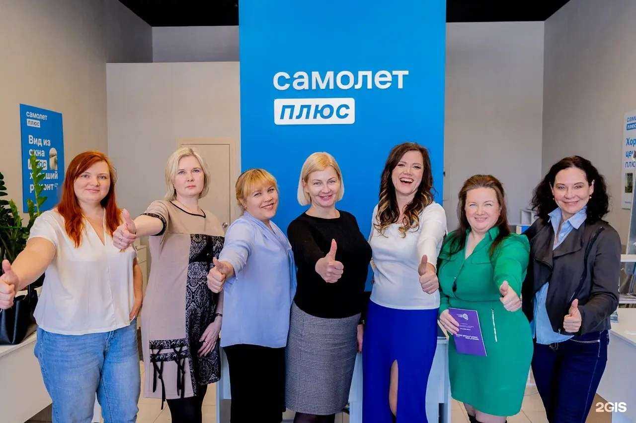 Отзывы на компанию Самолет Плюс в Нижнем Новгороде c фото