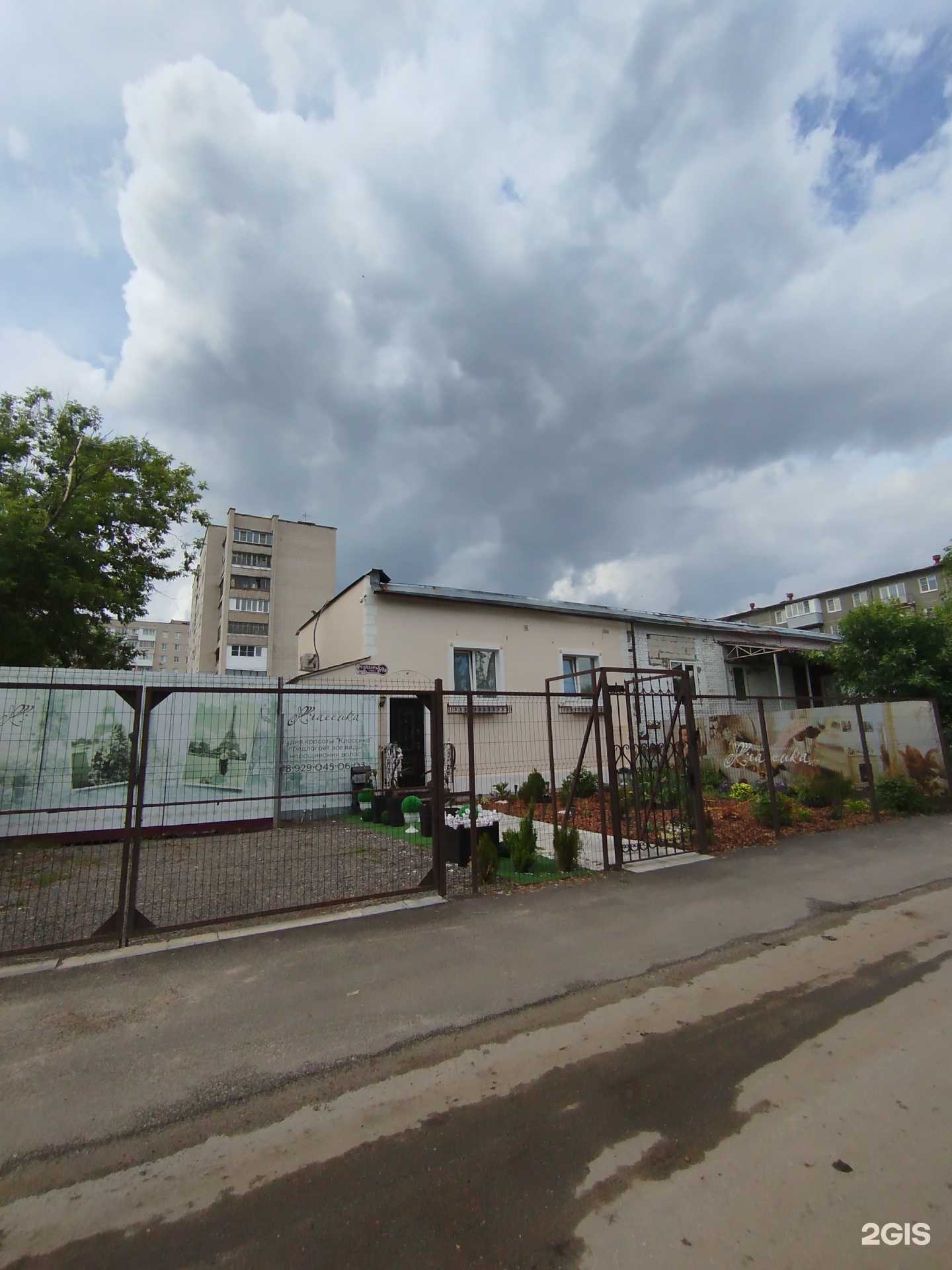 Отзывы на компанию Классика в Дзержинске c фото