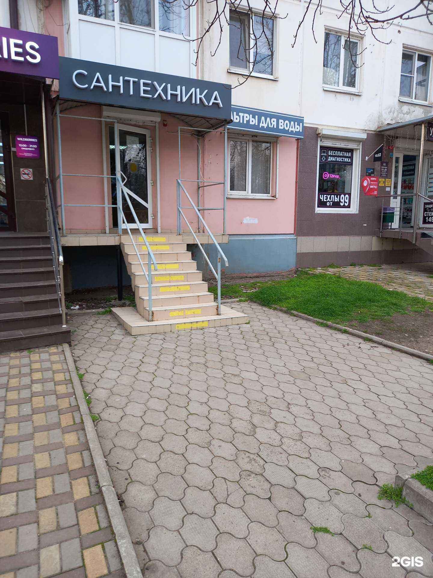 Отзывы на компанию Магазин сантехники в Краснодаре c фото