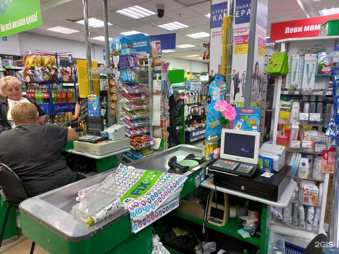 Отзывы на компанию Fix Price в г. Самара c фото