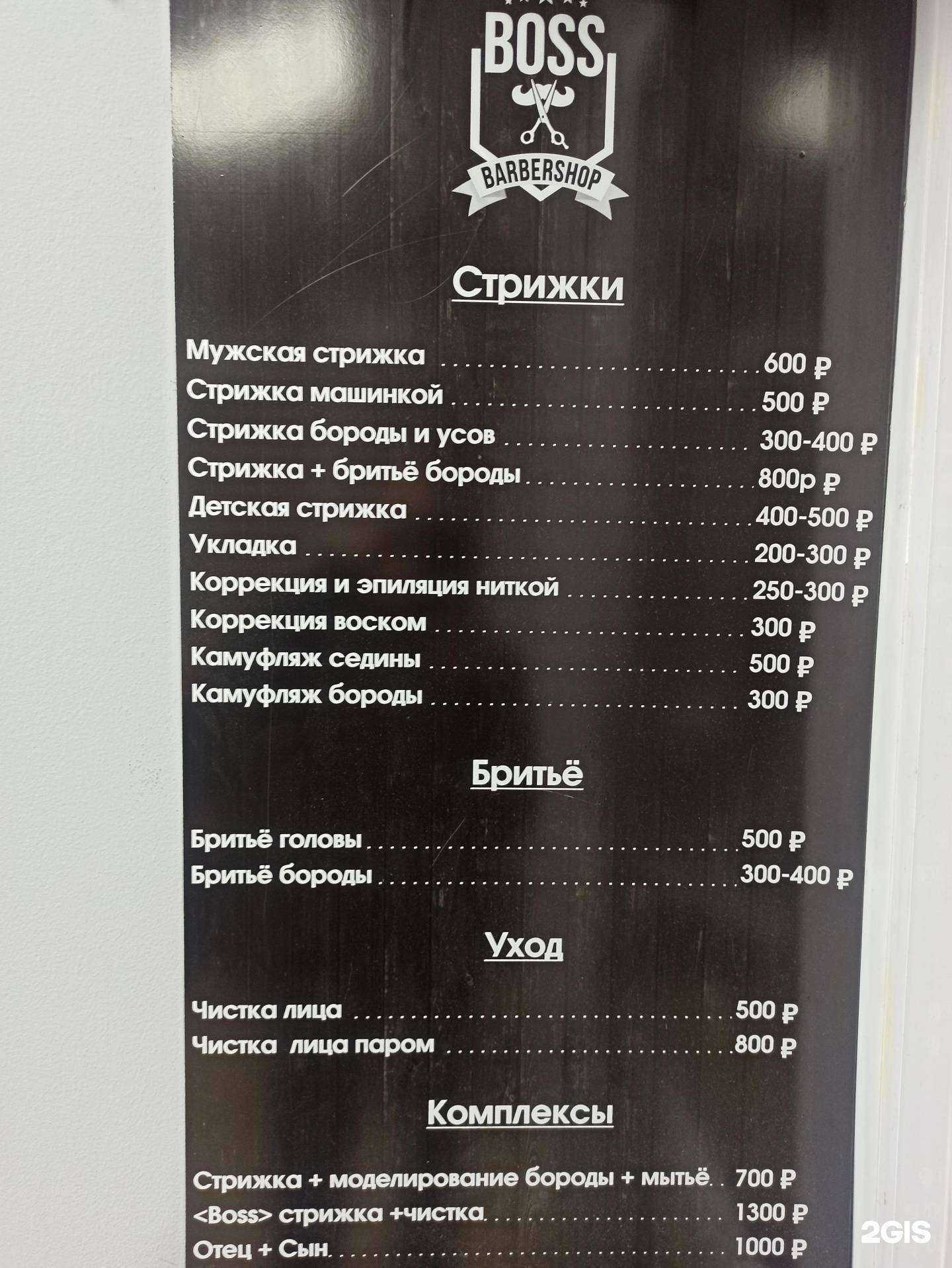 Отзывы на компанию Boss в г. Белгород c фото