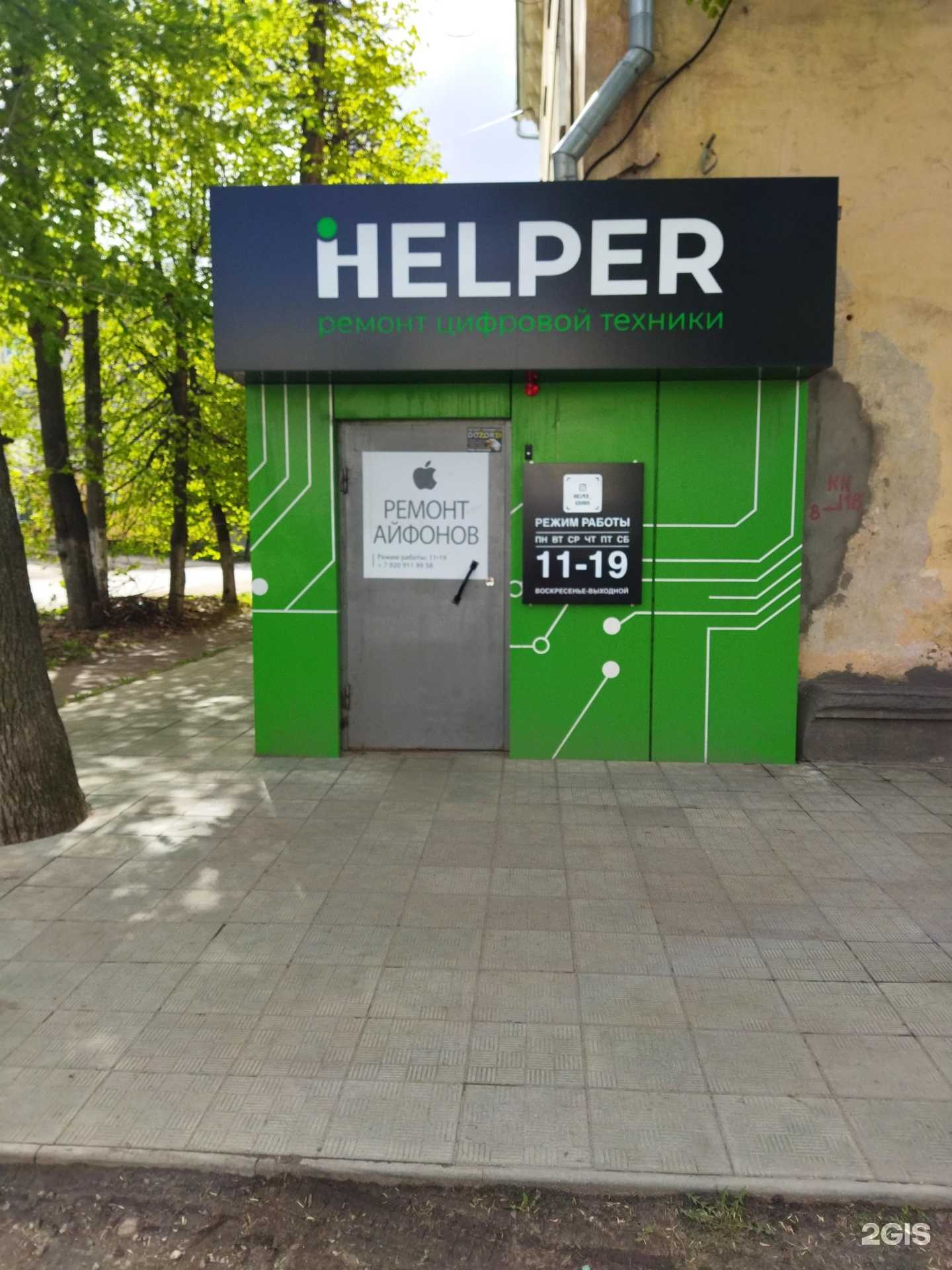 Отзывы на компанию Ihelper в г. Ковров c фото