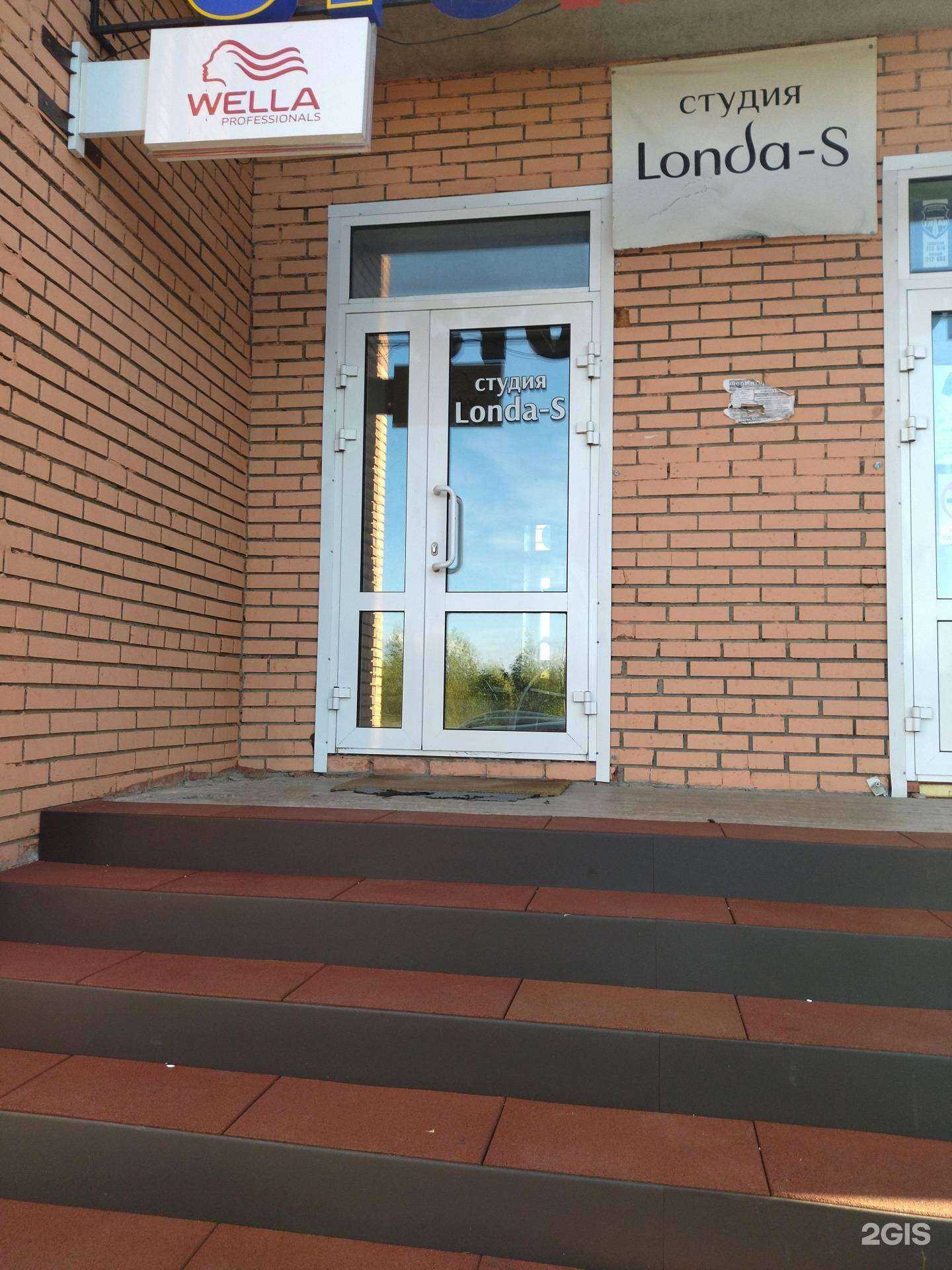 Отзывы на компанию Londa-s в Северске c фото