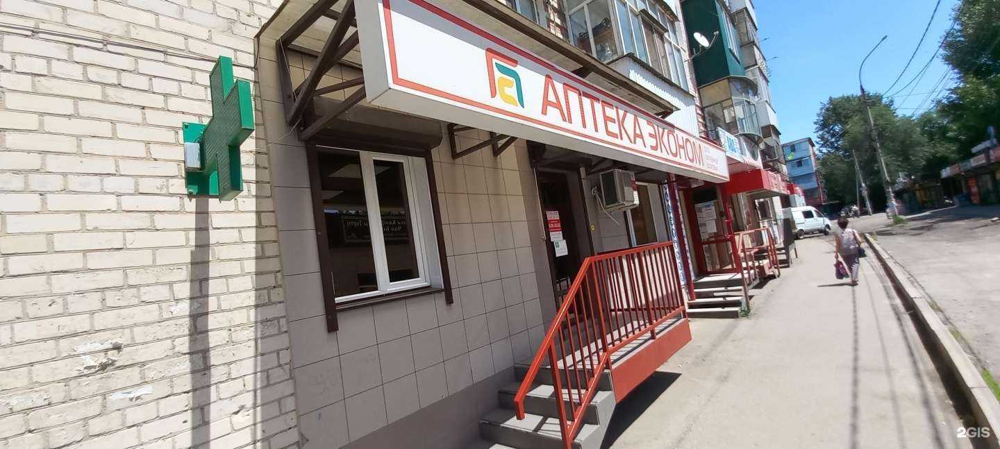 Отзывы на компанию Городская аптека в Невинномысске c фото