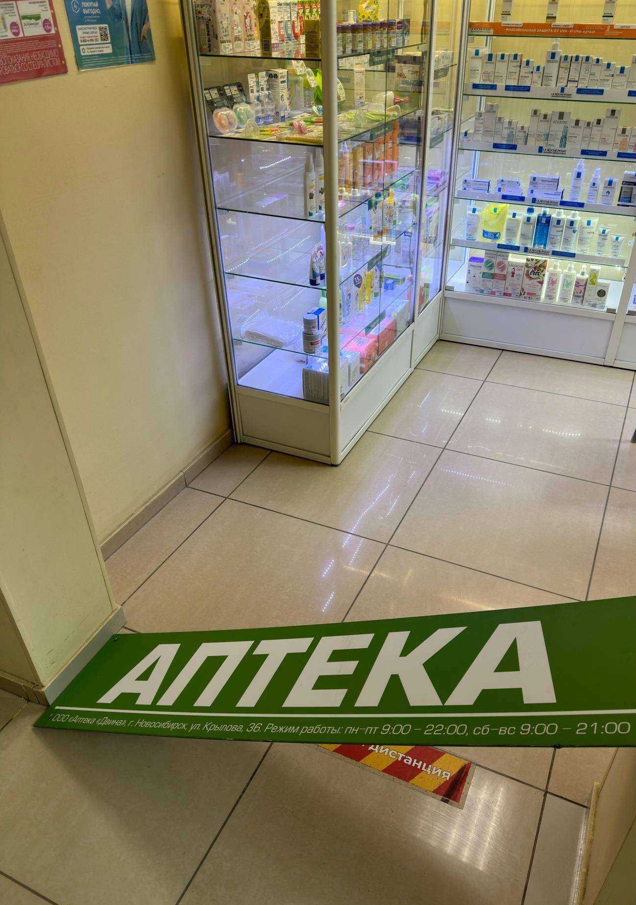 Отзывы на компанию Экона в г. Новосибирск c фото