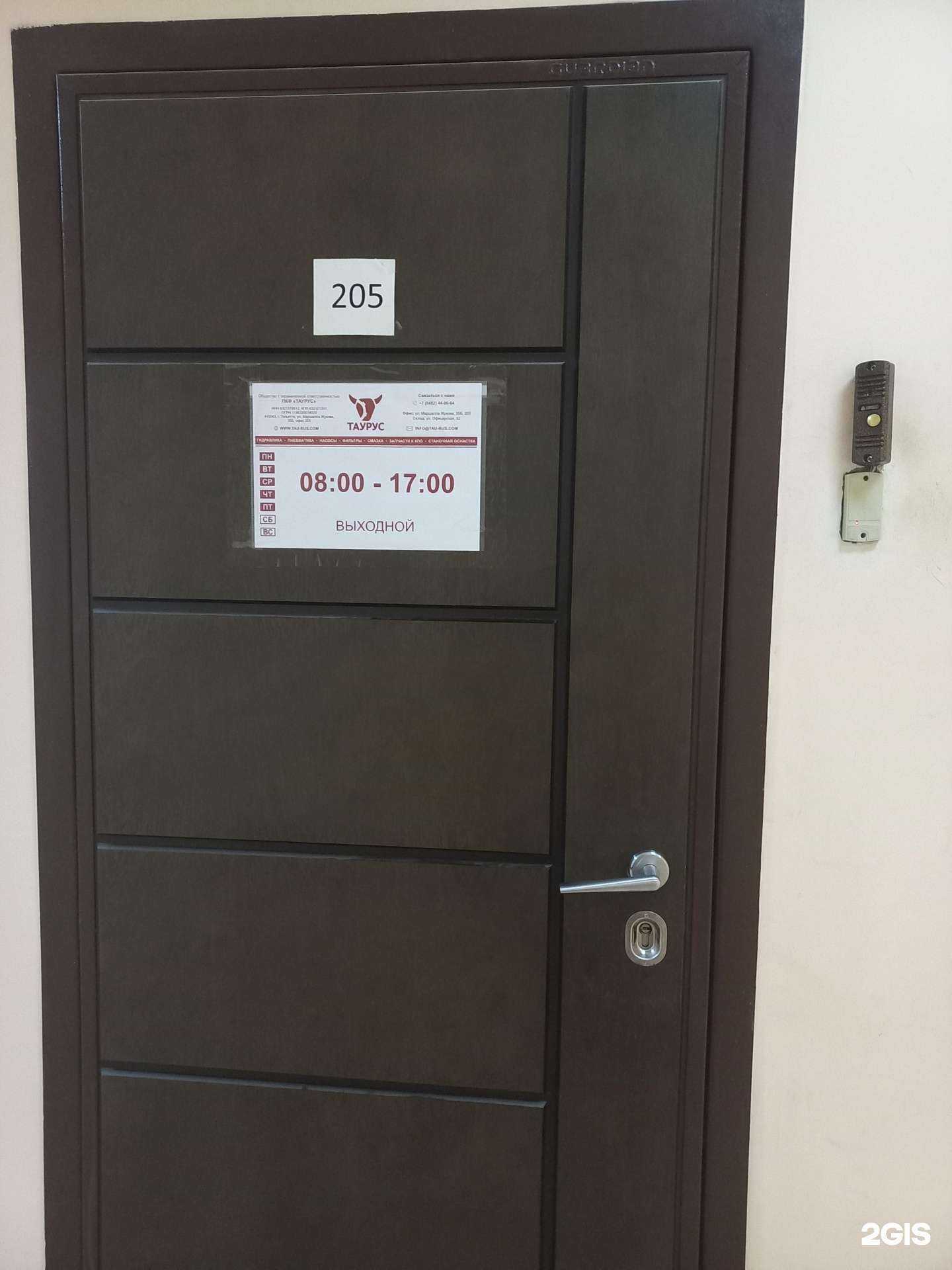 Отзывы на компанию Таурус в г. Тольятти c фото